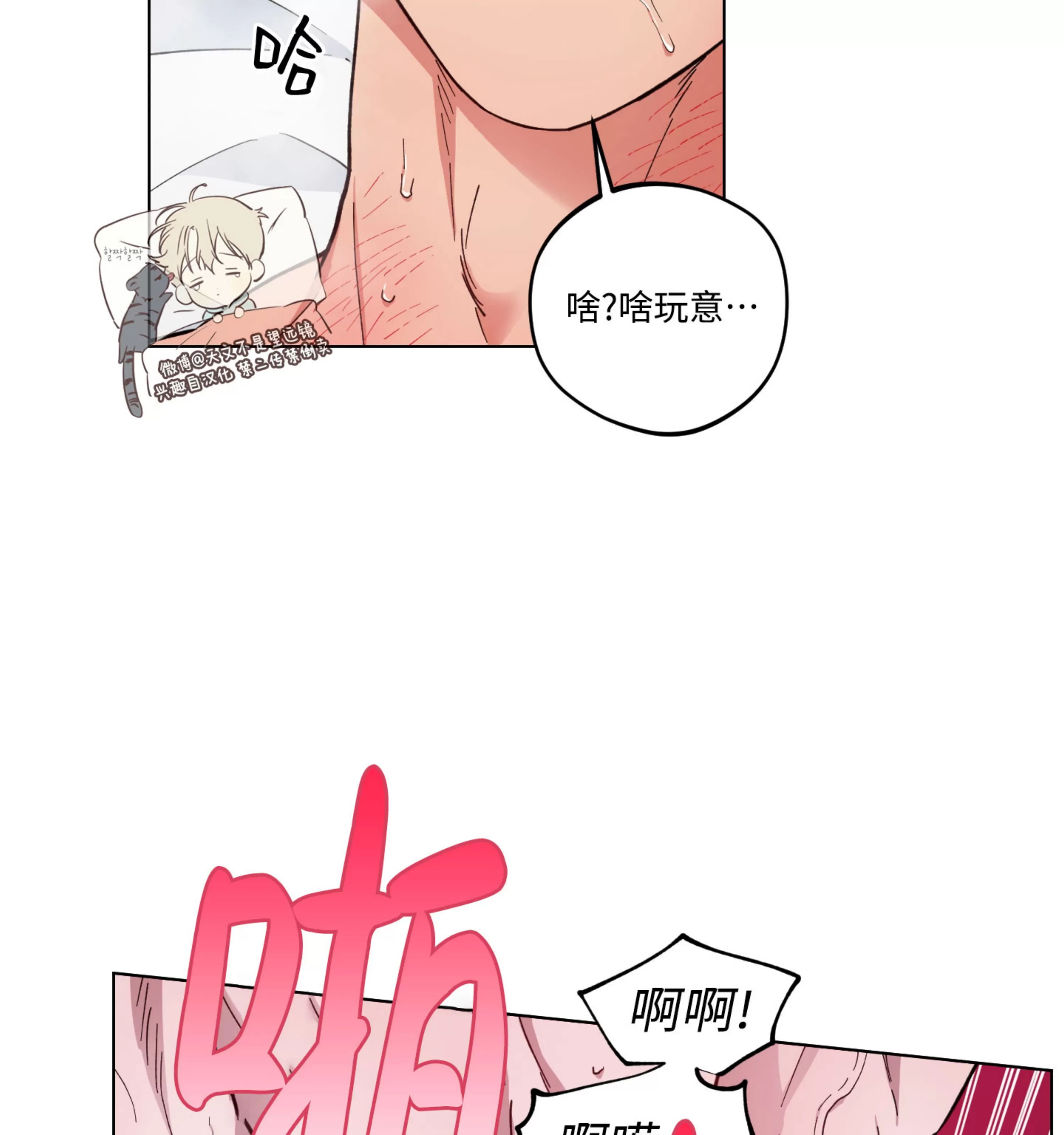 《拂晓，云霄与江》漫画最新章节第19话免费下拉式在线观看章节第【103】张图片