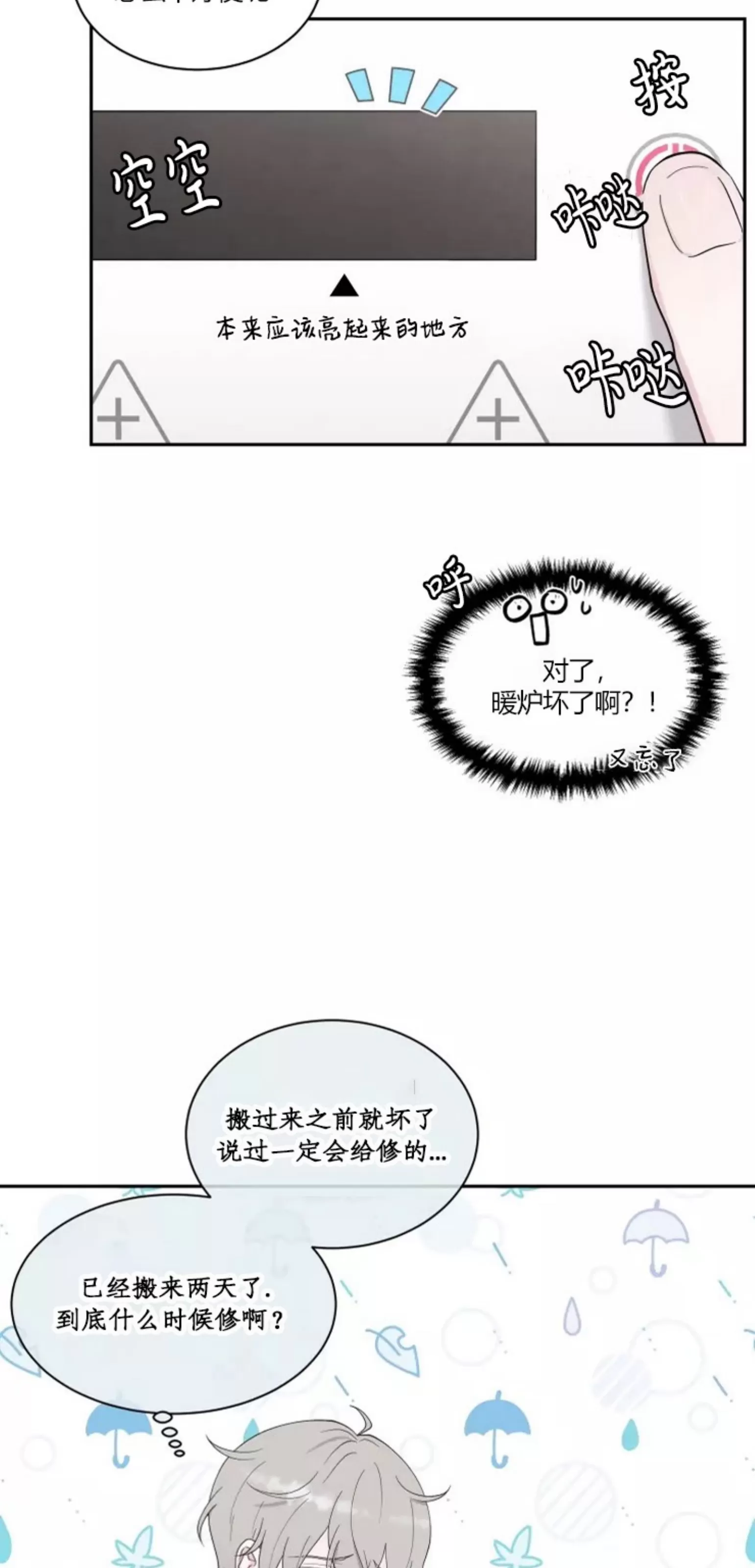 《命中注定》漫画最新章节第1话免费下拉式在线观看章节第【27】张图片