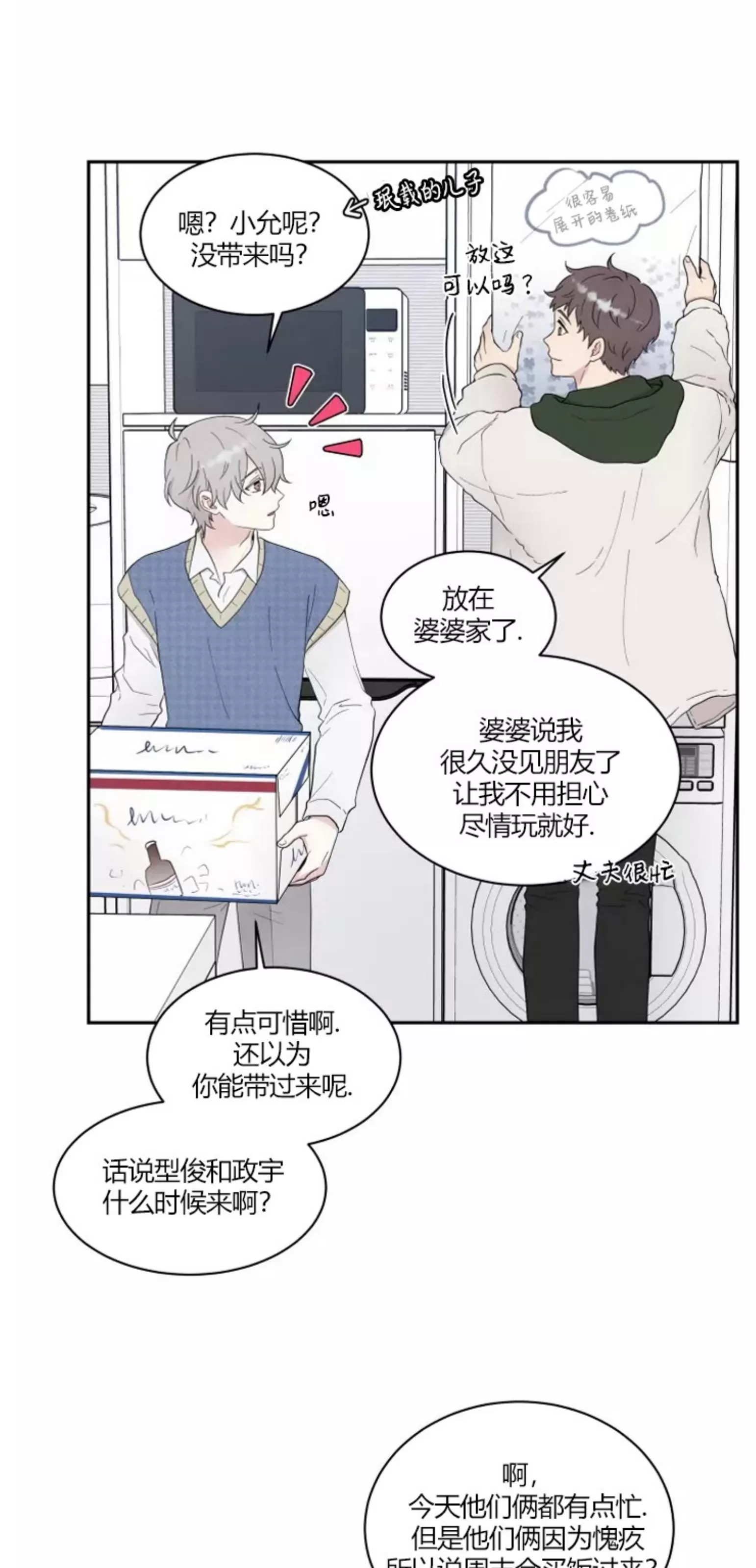 《命中注定》漫画最新章节第1话免费下拉式在线观看章节第【36】张图片