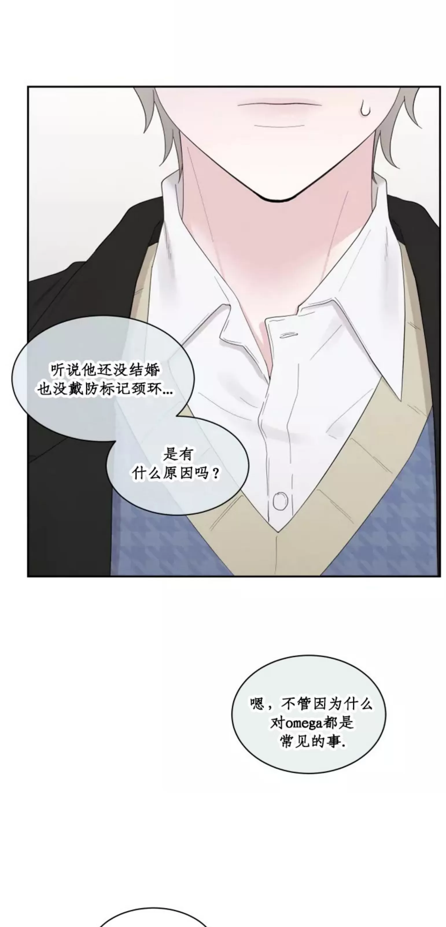 《命中注定》漫画最新章节第1话免费下拉式在线观看章节第【10】张图片