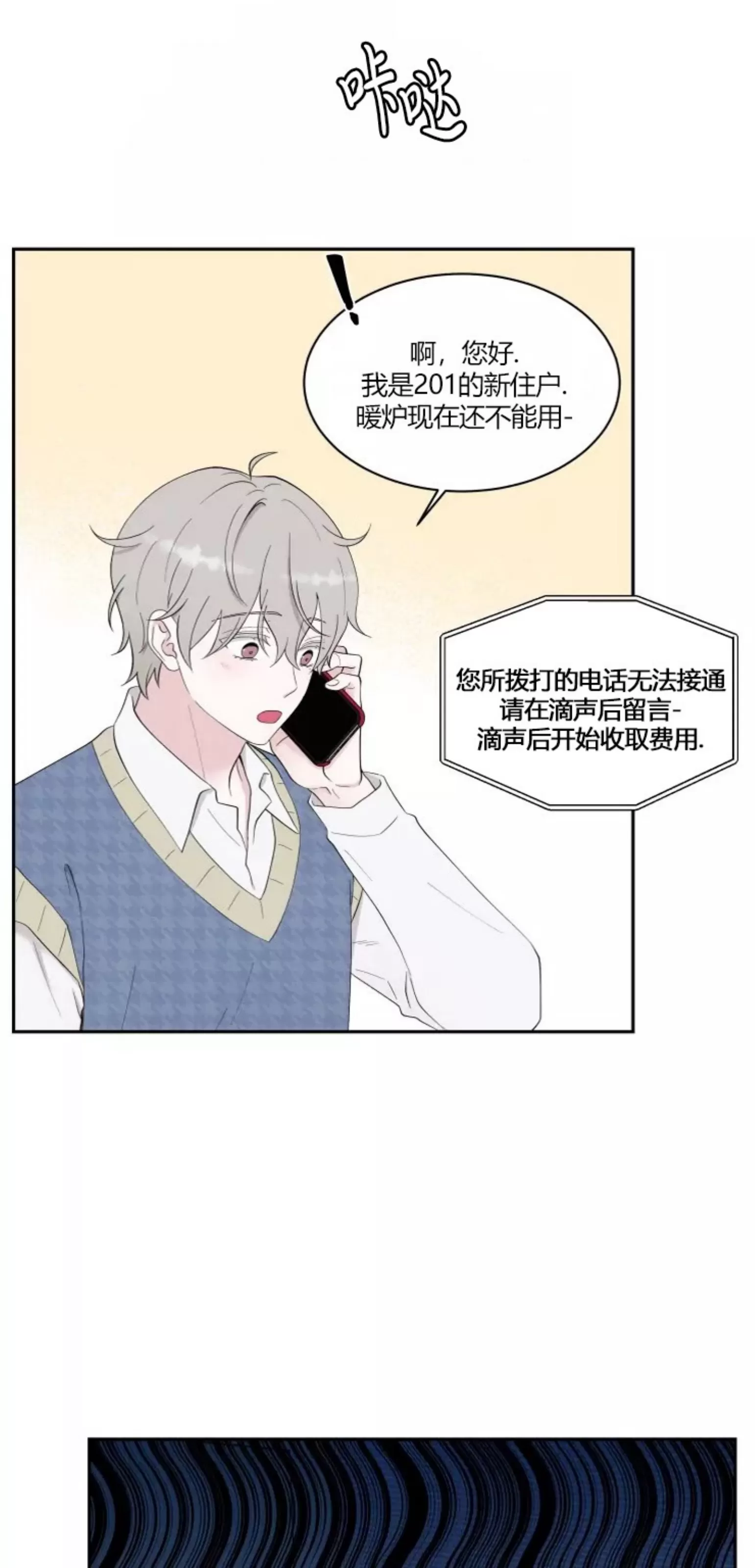 《命中注定》漫画最新章节第1话免费下拉式在线观看章节第【29】张图片