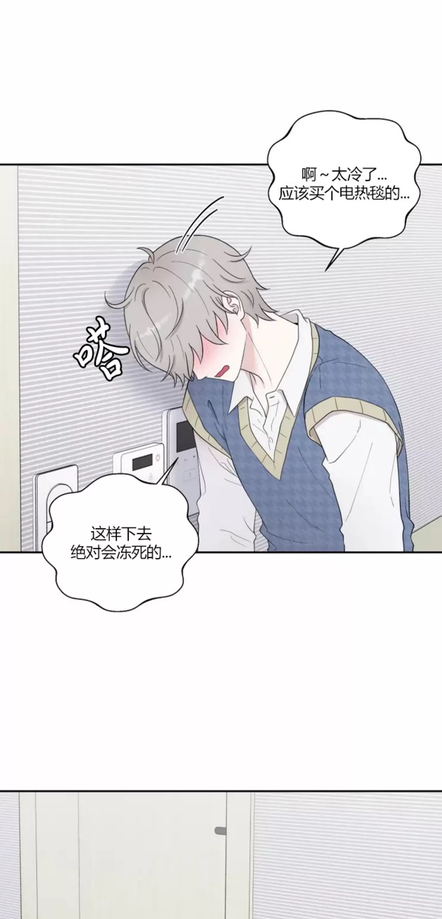 《命中注定》漫画最新章节第1话免费下拉式在线观看章节第【58】张图片