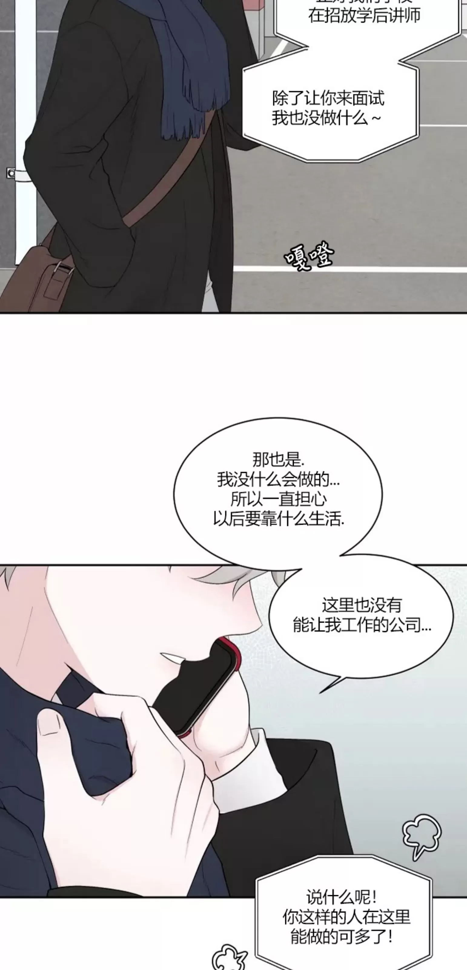 《命中注定》漫画最新章节第1话免费下拉式在线观看章节第【16】张图片