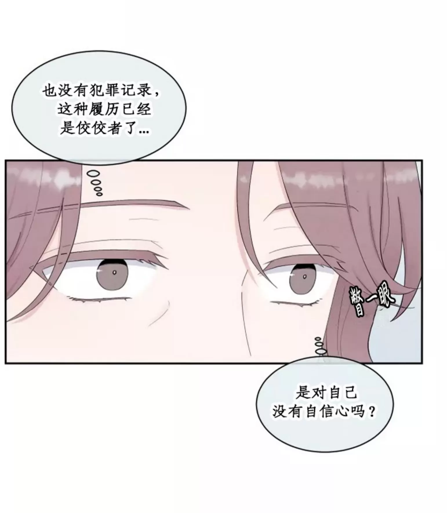 《命中注定》漫画最新章节第1话免费下拉式在线观看章节第【9】张图片