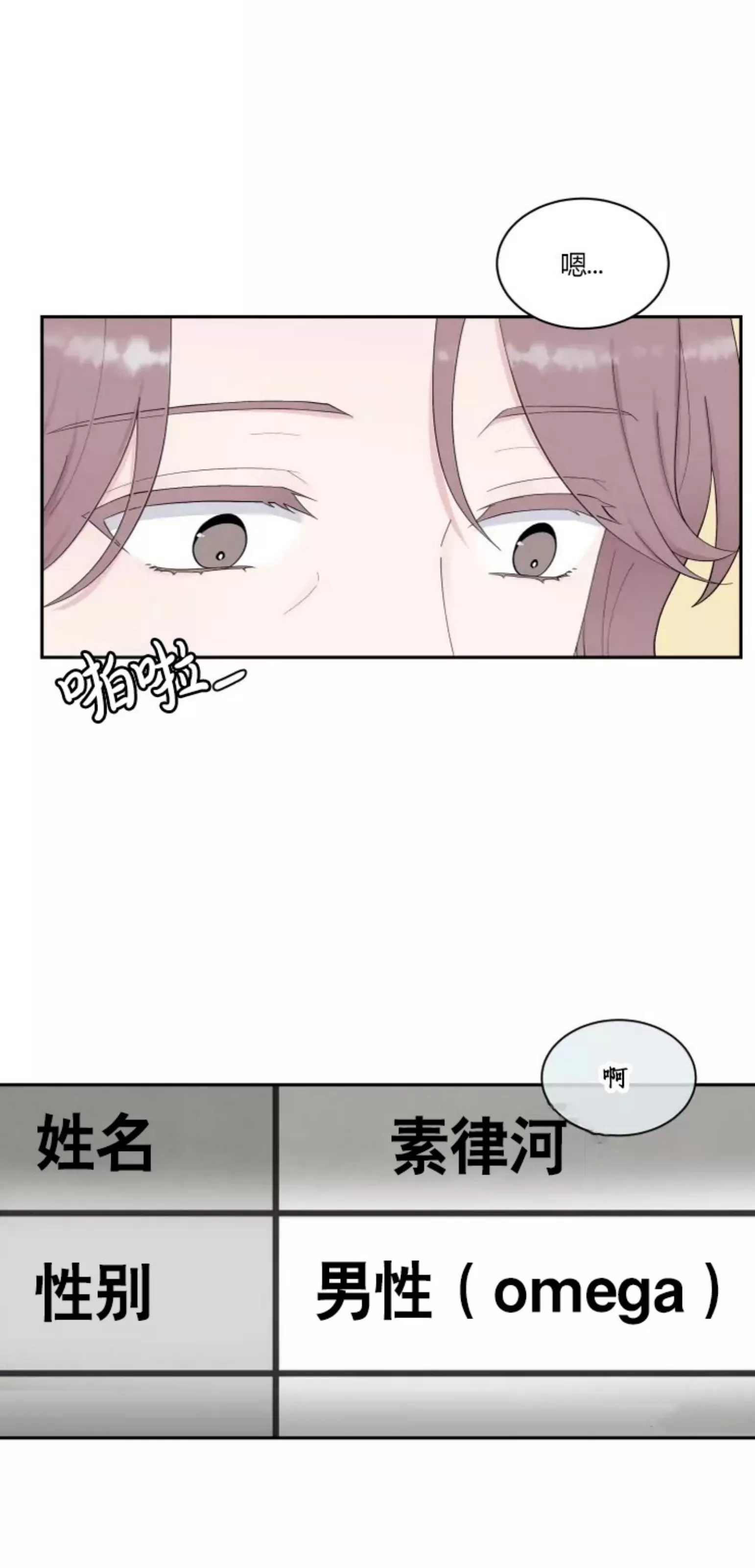 《命中注定》漫画最新章节第1话免费下拉式在线观看章节第【8】张图片