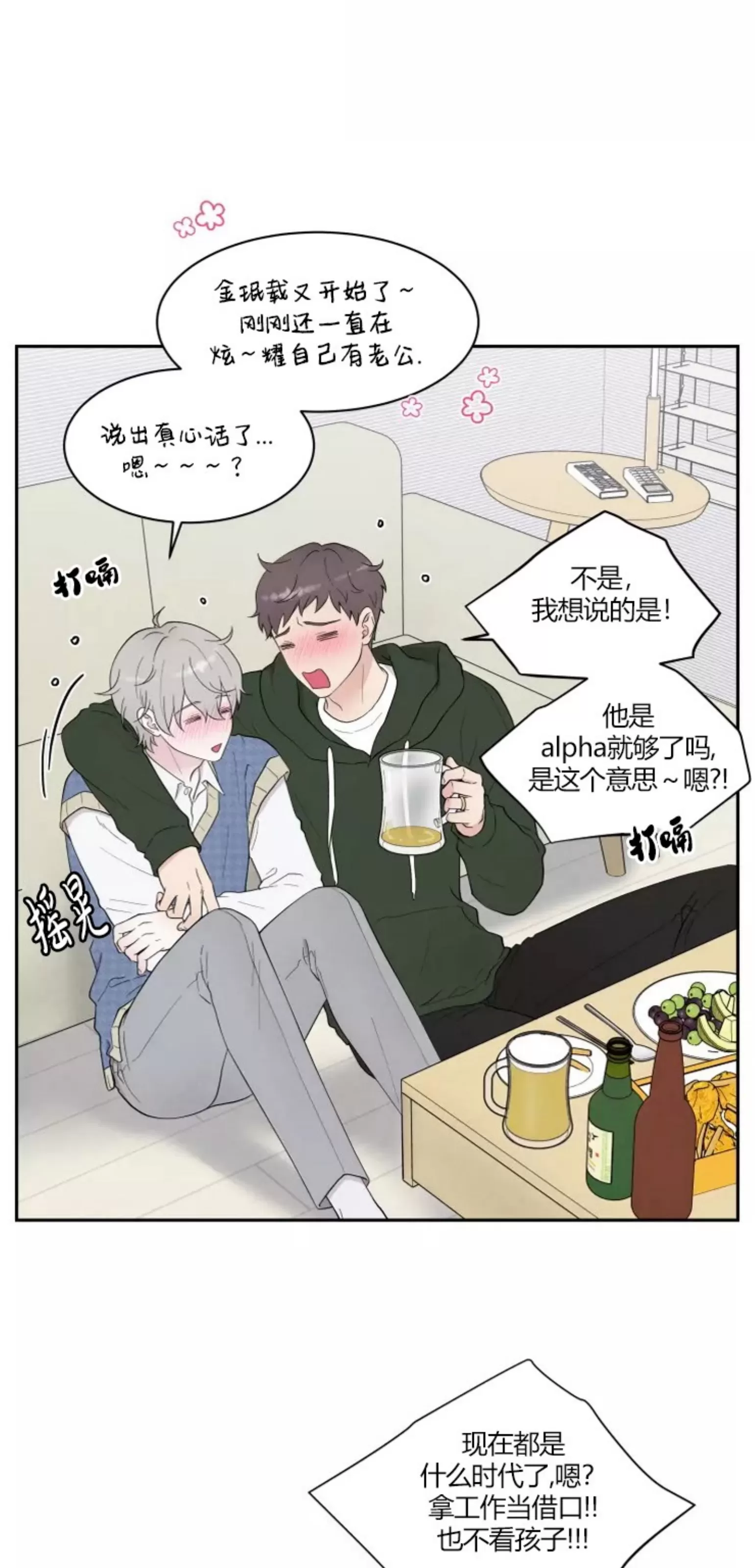 《命中注定》漫画最新章节第1话免费下拉式在线观看章节第【41】张图片