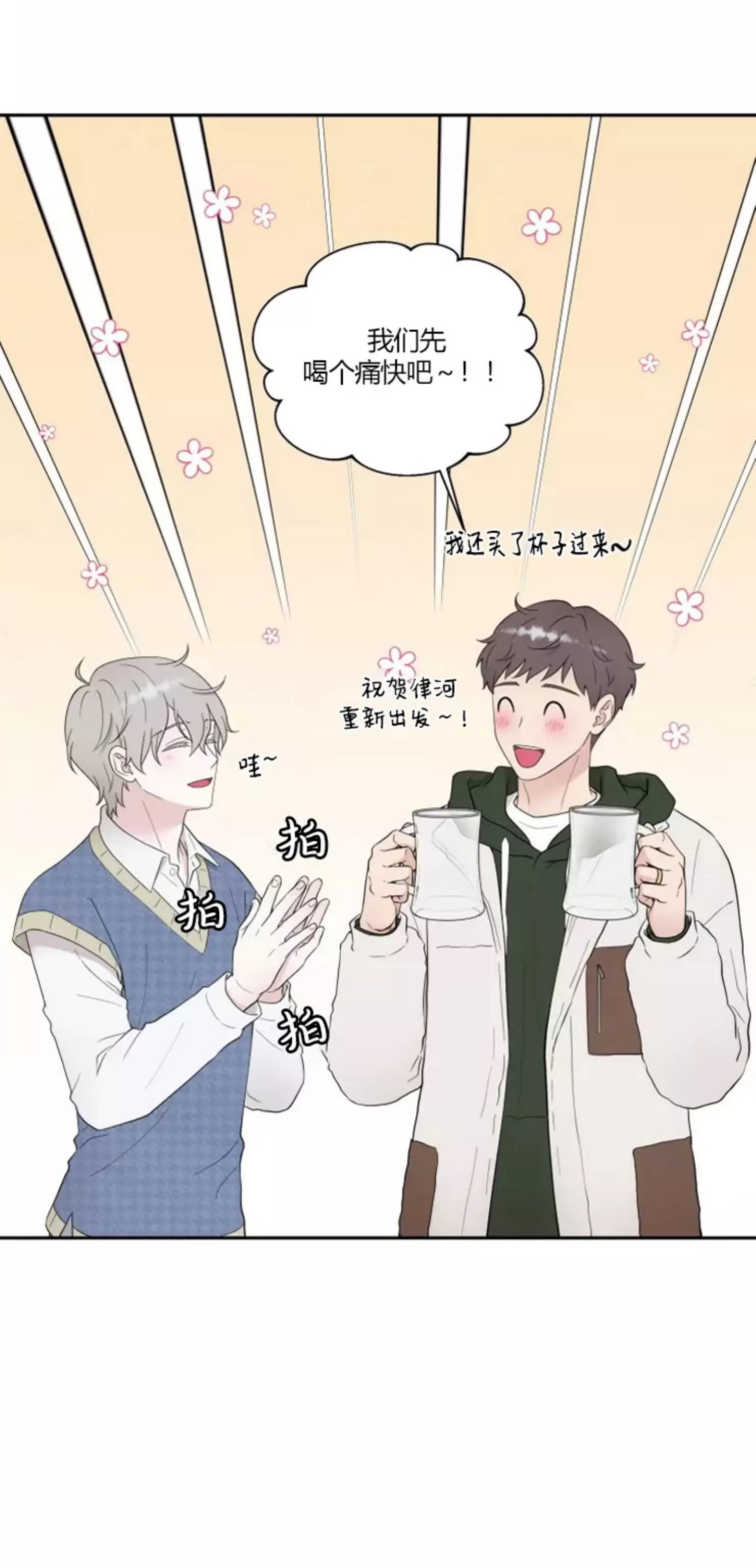 《命中注定》漫画最新章节第1话免费下拉式在线观看章节第【38】张图片