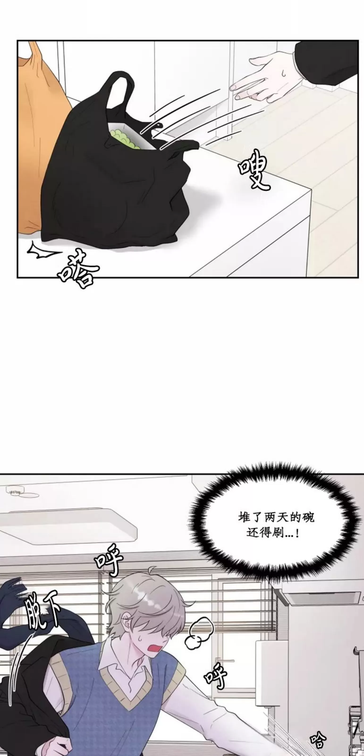 《命中注定》漫画最新章节第1话免费下拉式在线观看章节第【23】张图片