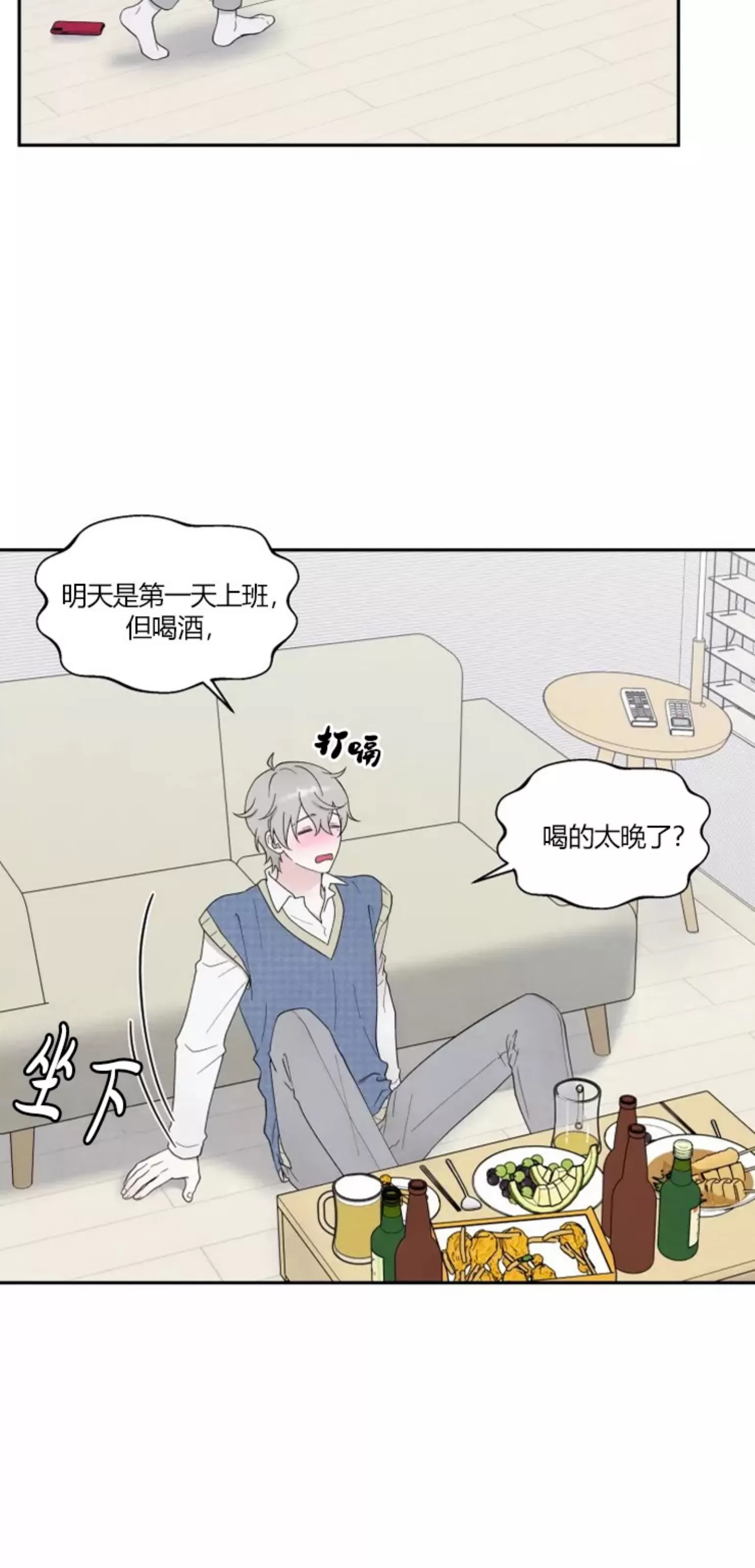 《命中注定》漫画最新章节第1话免费下拉式在线观看章节第【55】张图片