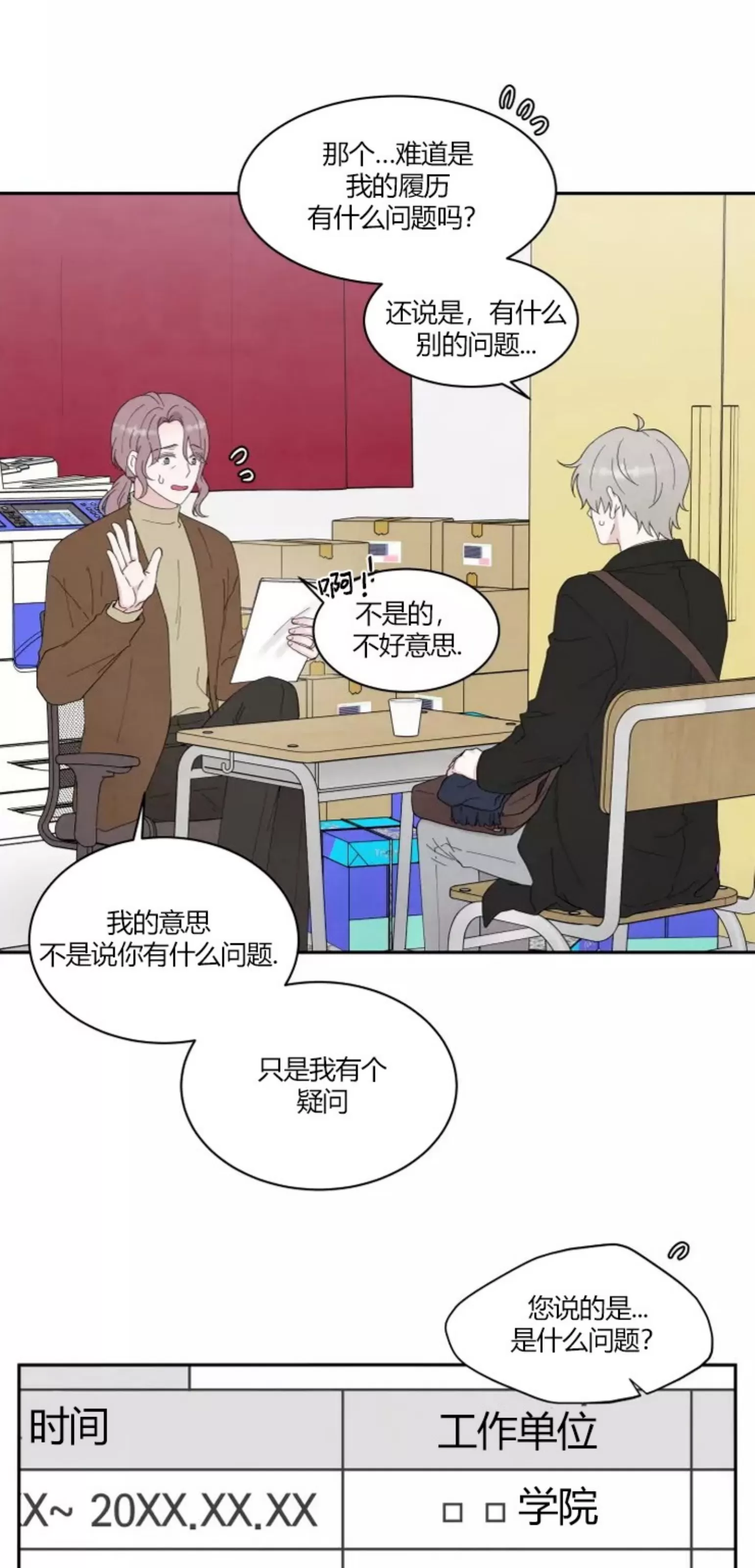 《命中注定》漫画最新章节第1话免费下拉式在线观看章节第【3】张图片