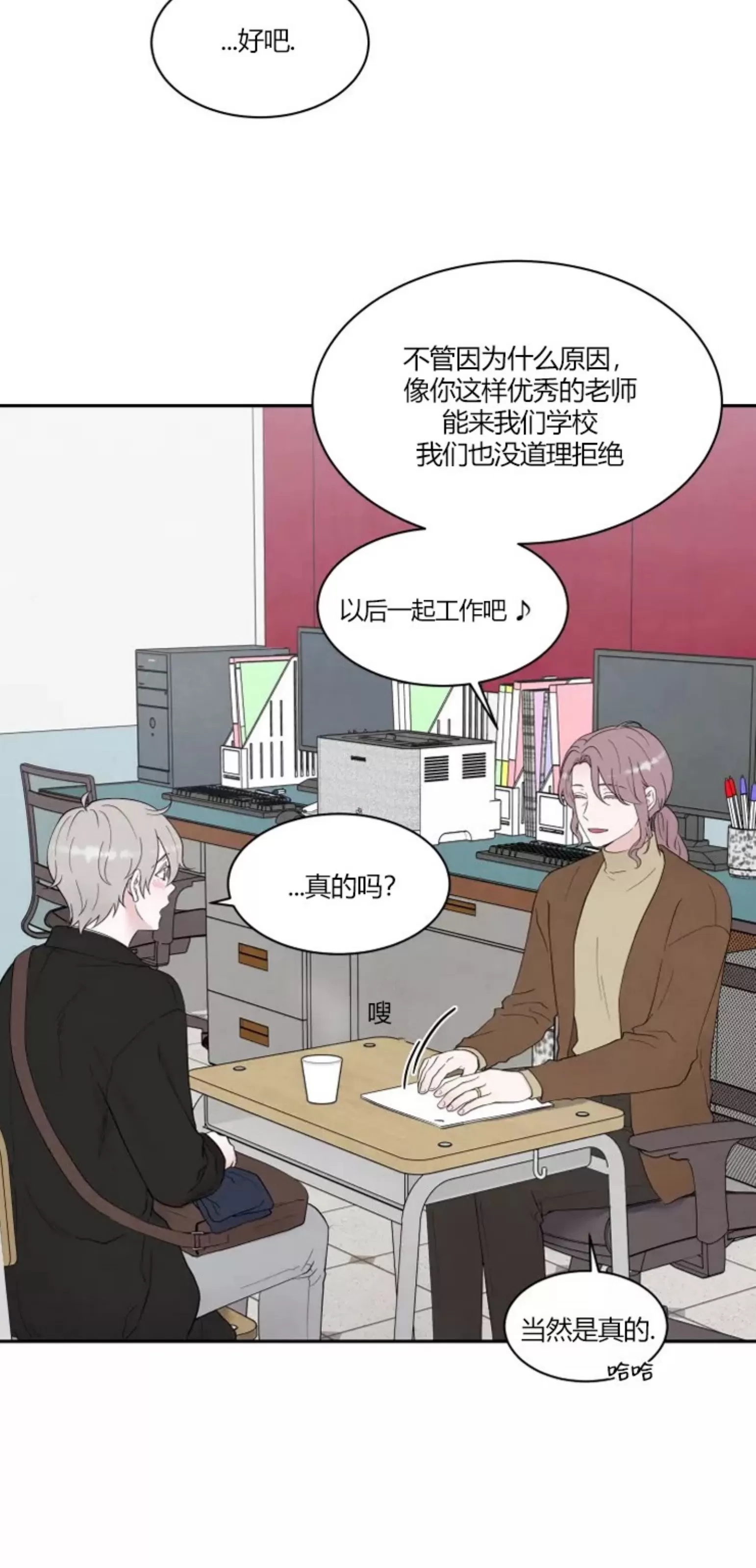 《命中注定》漫画最新章节第1话免费下拉式在线观看章节第【11】张图片