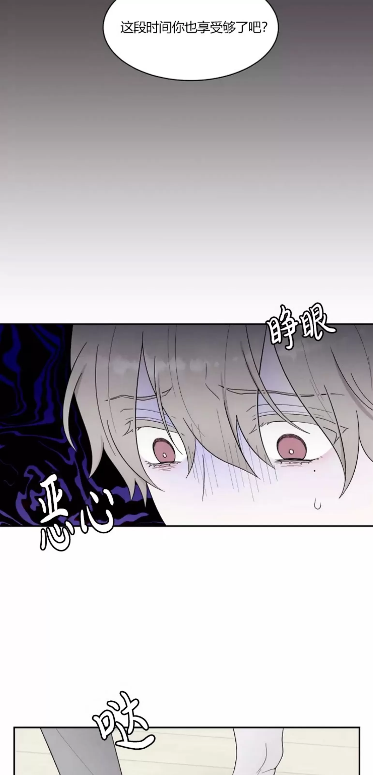 《命中注定》漫画最新章节第1话免费下拉式在线观看章节第【65】张图片