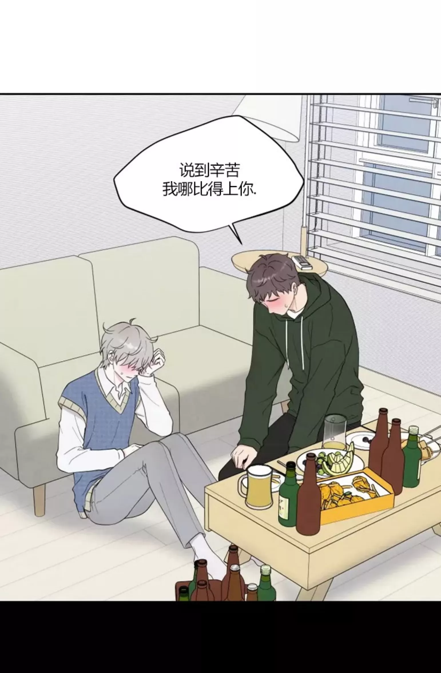 《命中注定》漫画最新章节第1话免费下拉式在线观看章节第【48】张图片