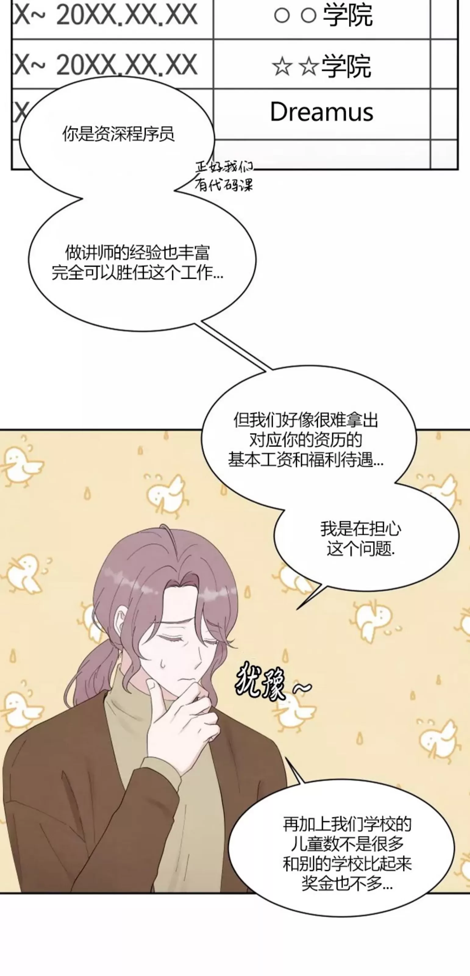 《命中注定》漫画最新章节第1话免费下拉式在线观看章节第【4】张图片