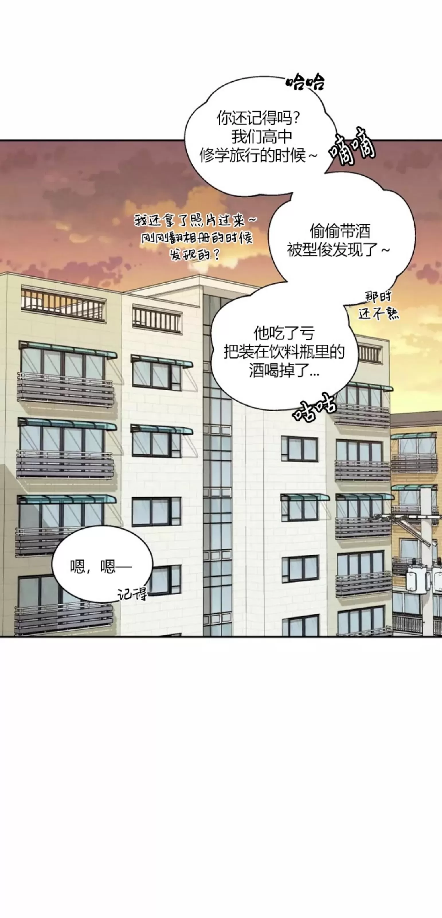 《命中注定》漫画最新章节第1话免费下拉式在线观看章节第【39】张图片