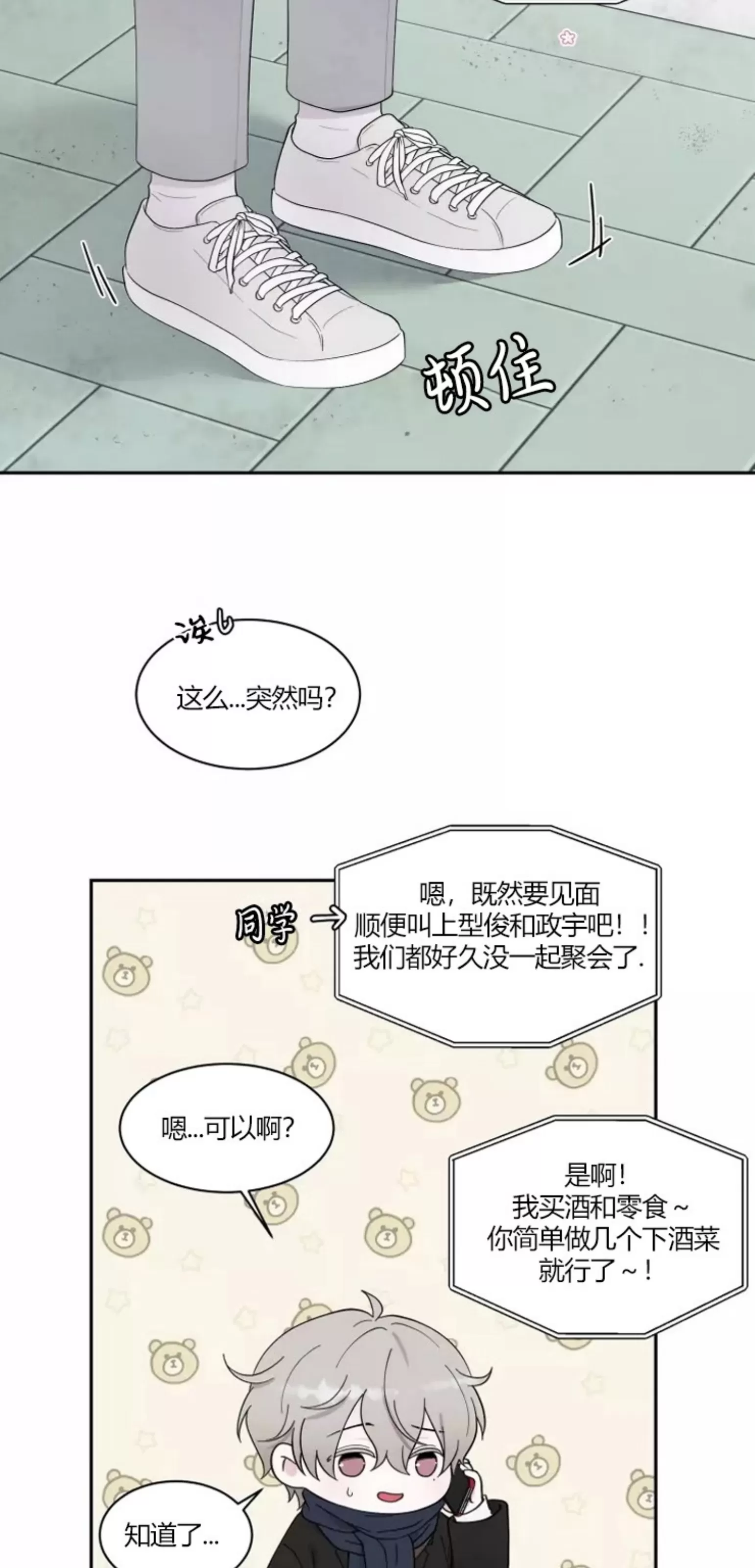 《命中注定》漫画最新章节第1话免费下拉式在线观看章节第【19】张图片