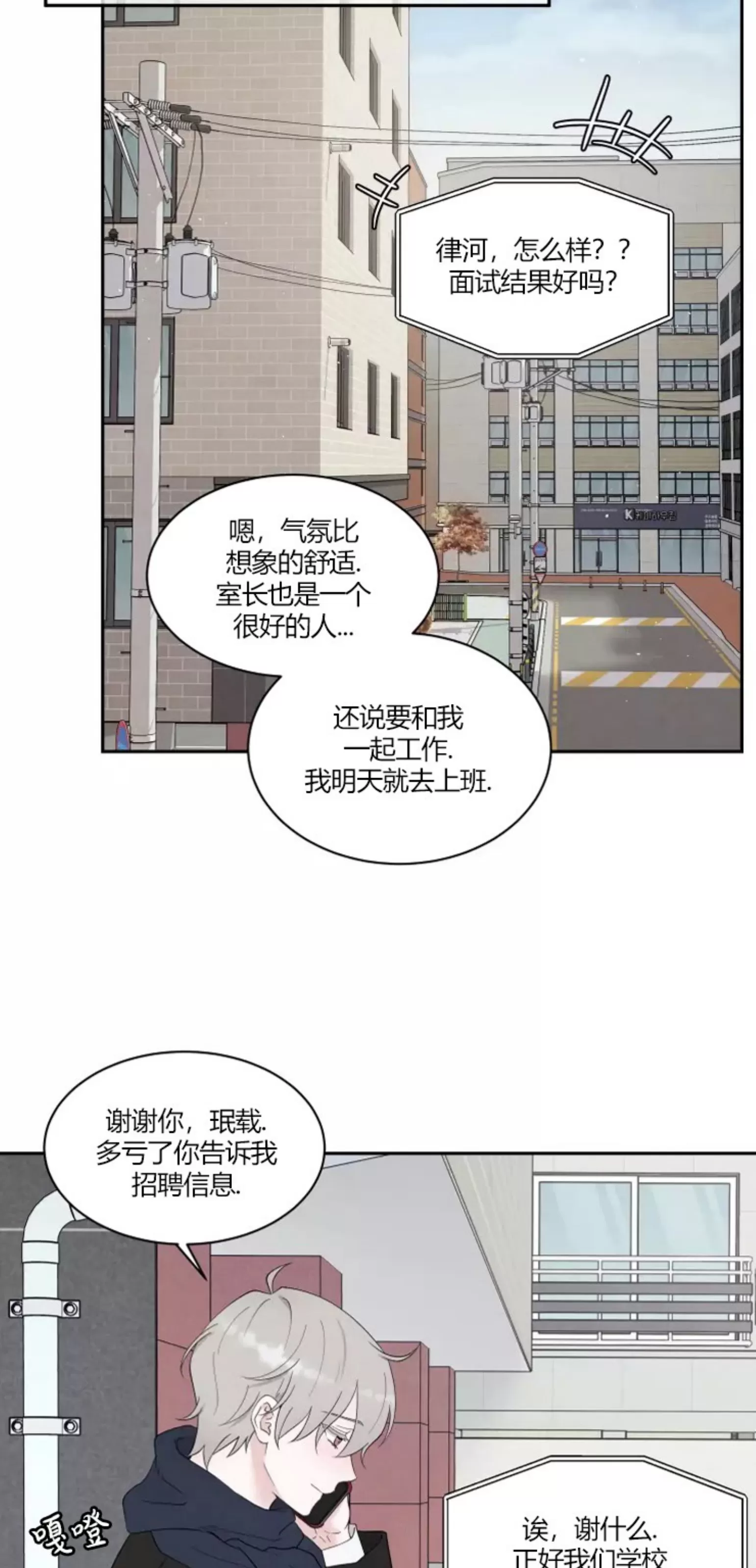 《命中注定》漫画最新章节第1话免费下拉式在线观看章节第【15】张图片