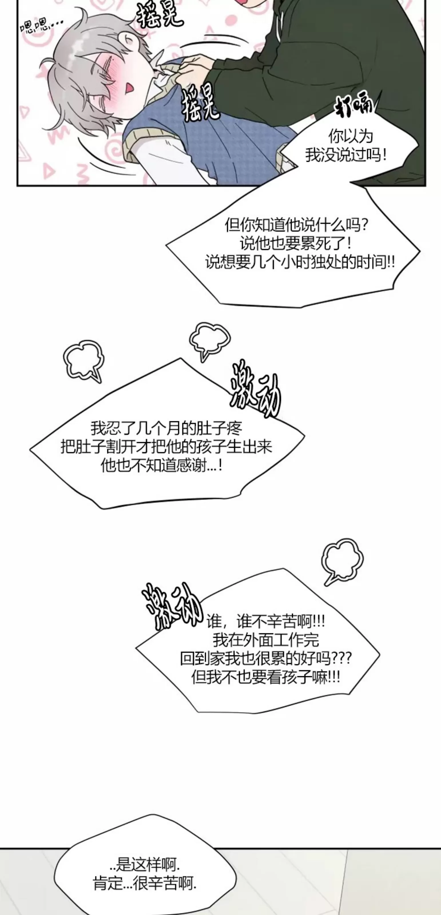 《命中注定》漫画最新章节第1话免费下拉式在线观看章节第【43】张图片