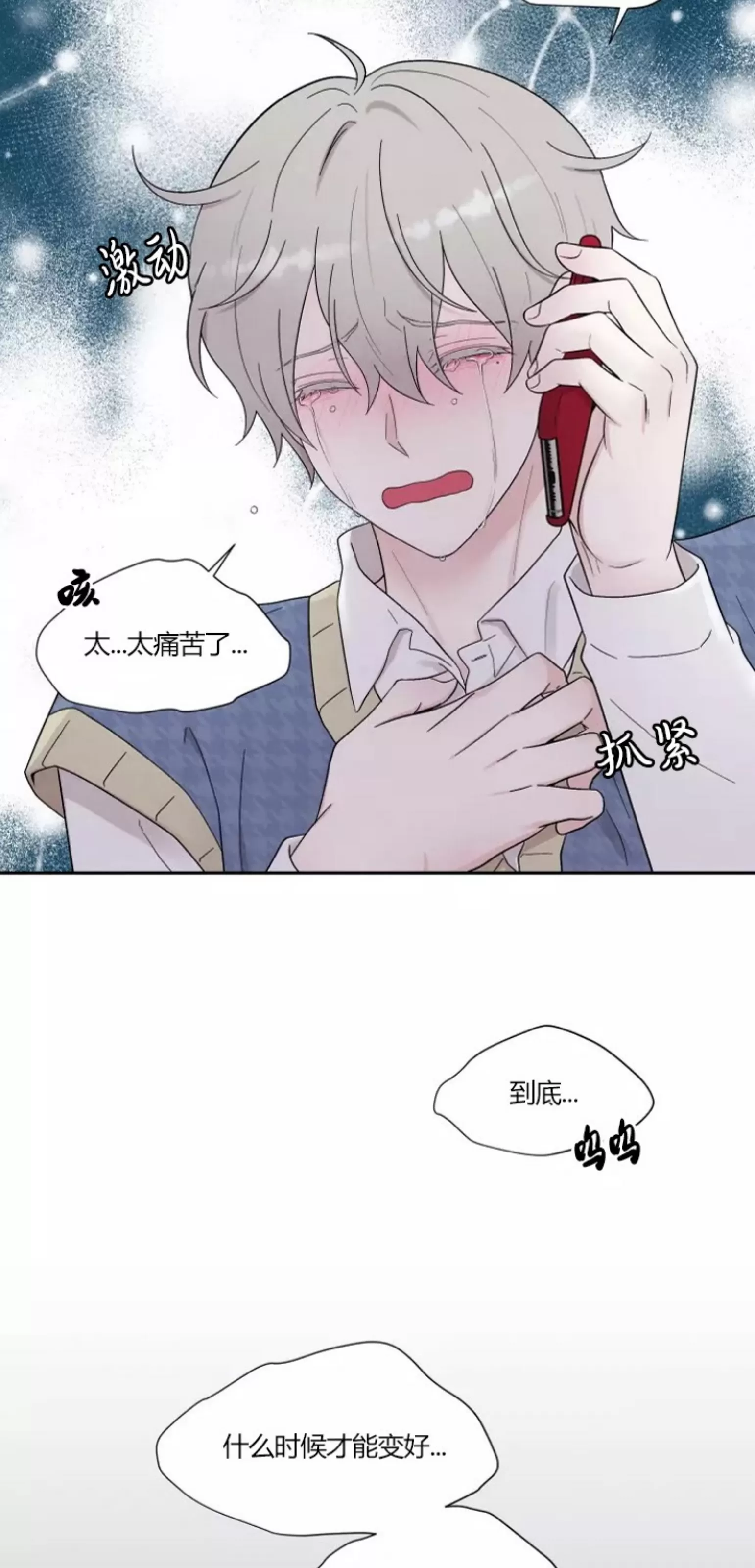 《命中注定》漫画最新章节第1话免费下拉式在线观看章节第【72】张图片