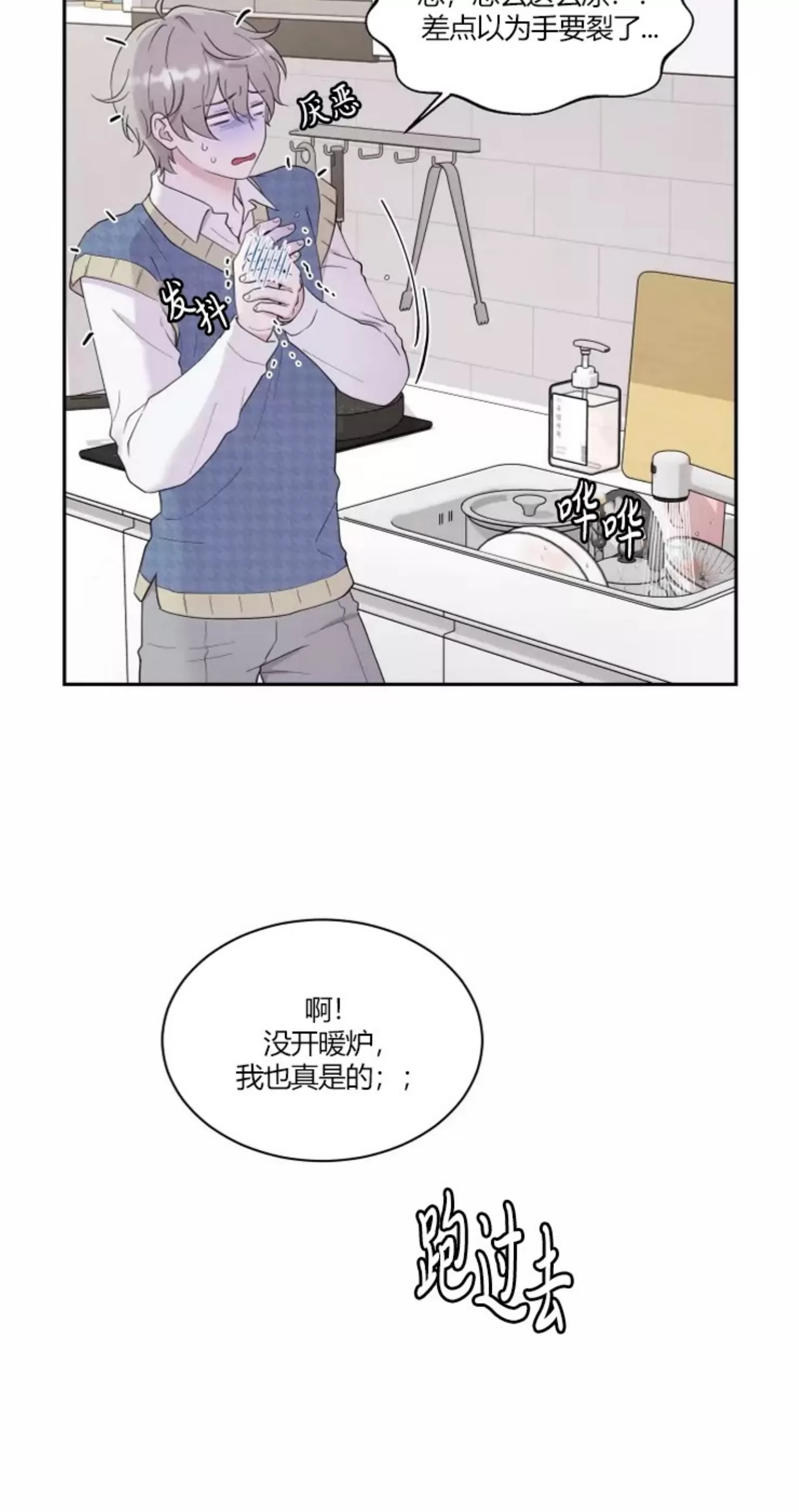 《命中注定》漫画最新章节第1话免费下拉式在线观看章节第【25】张图片