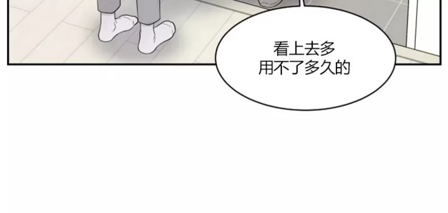 《命中注定》漫画最新章节第1话免费下拉式在线观看章节第【35】张图片