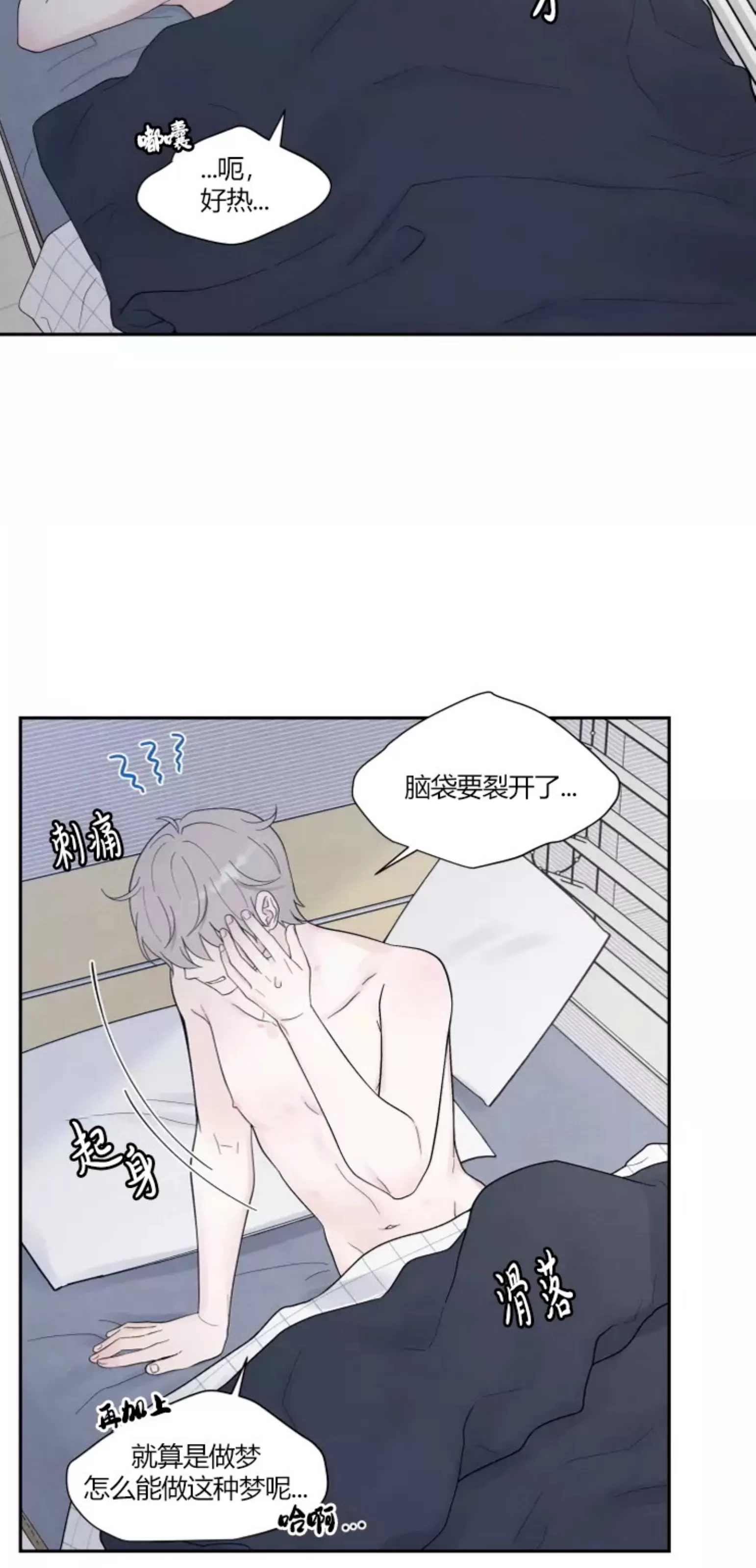 《命中注定》漫画最新章节第1话免费下拉式在线观看章节第【79】张图片