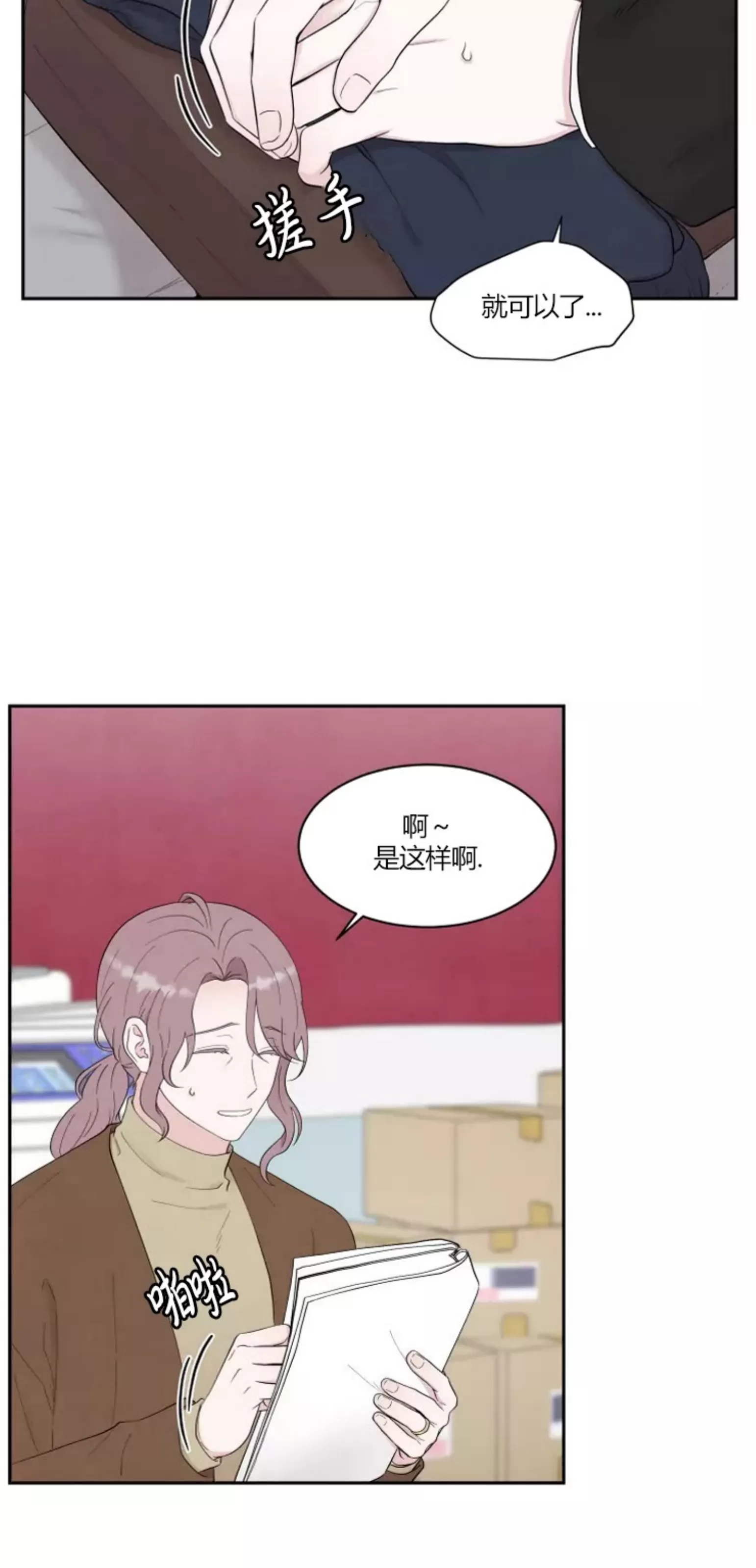 《命中注定》漫画最新章节第1话免费下拉式在线观看章节第【7】张图片