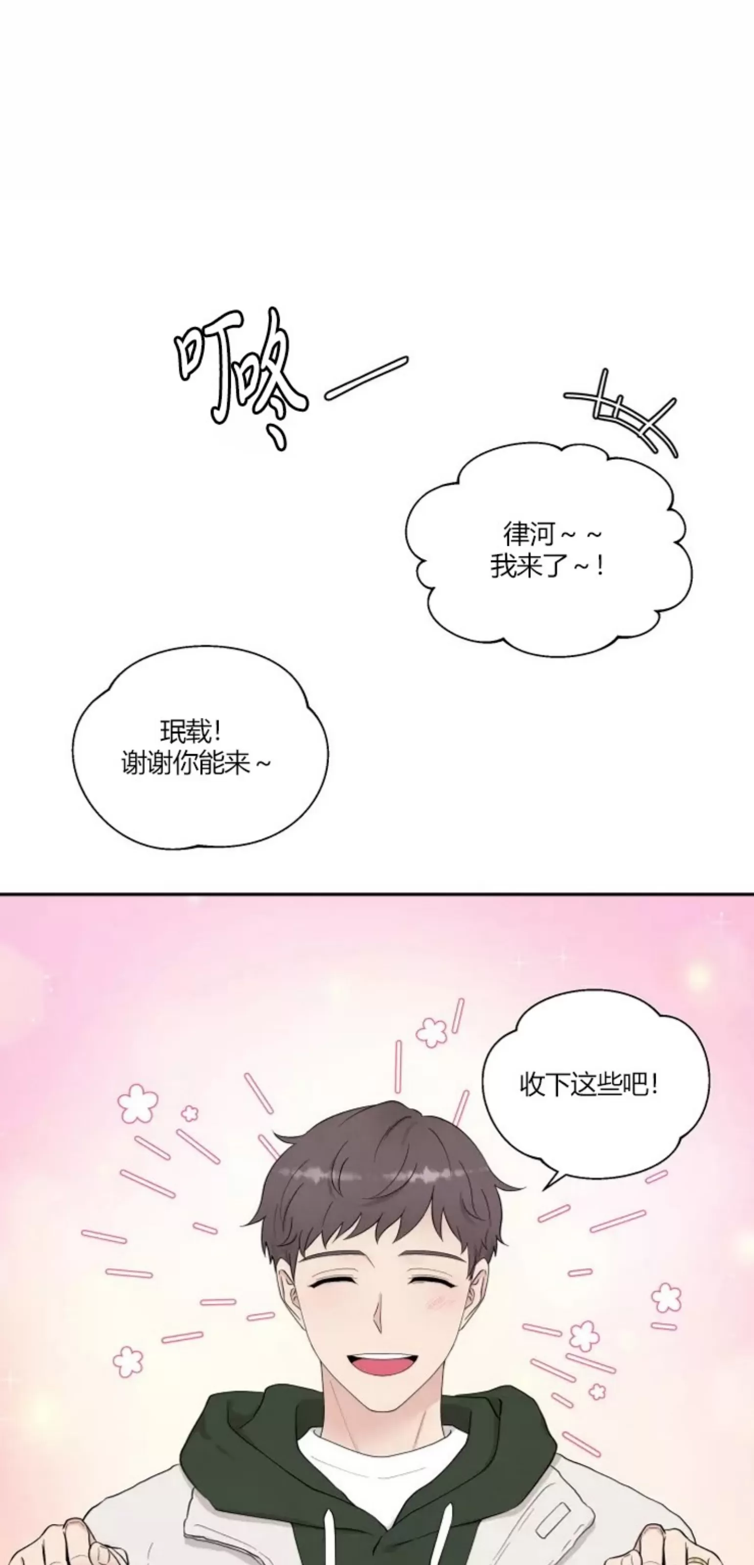 《命中注定》漫画最新章节第1话免费下拉式在线观看章节第【33】张图片