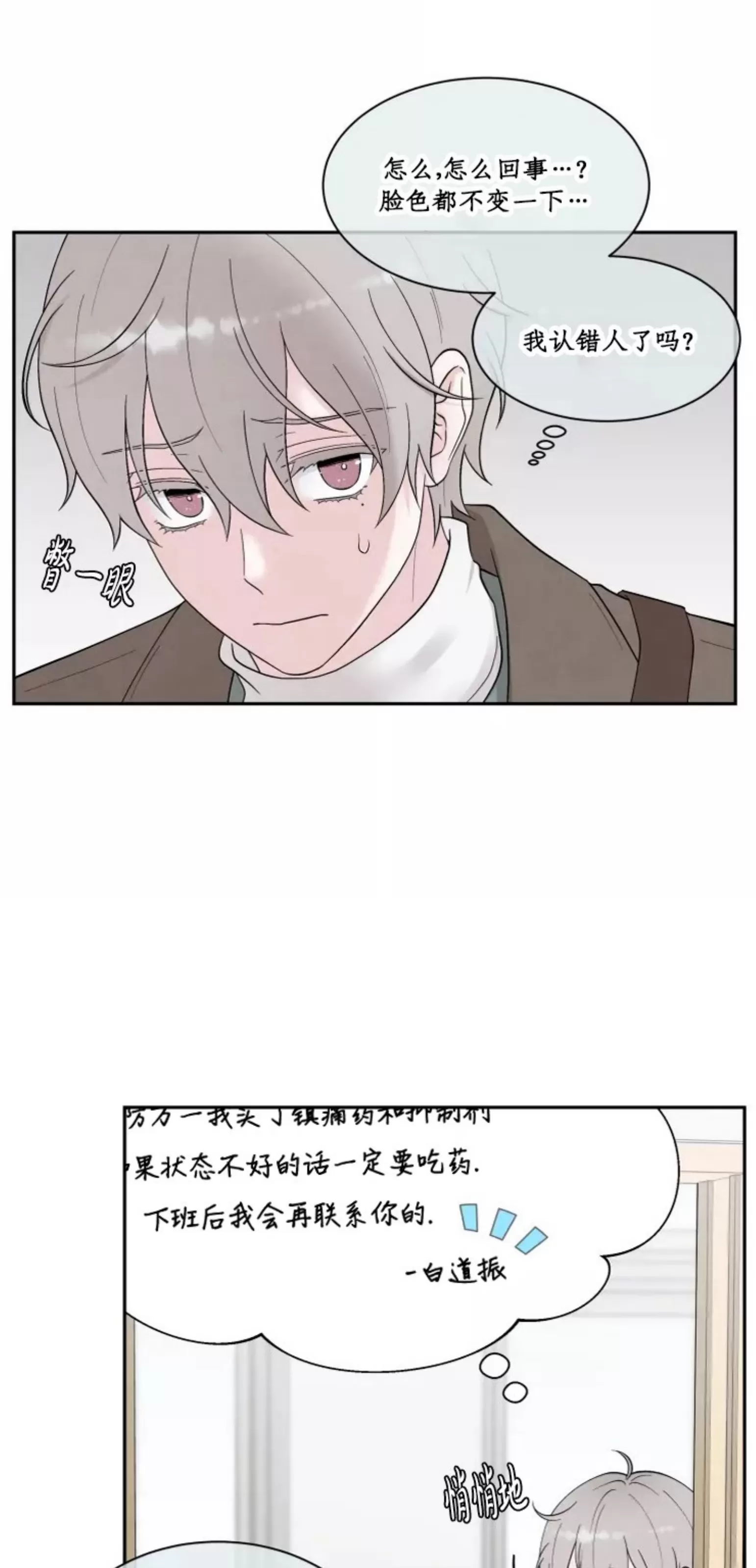 《命中注定》漫画最新章节第2话免费下拉式在线观看章节第【48】张图片