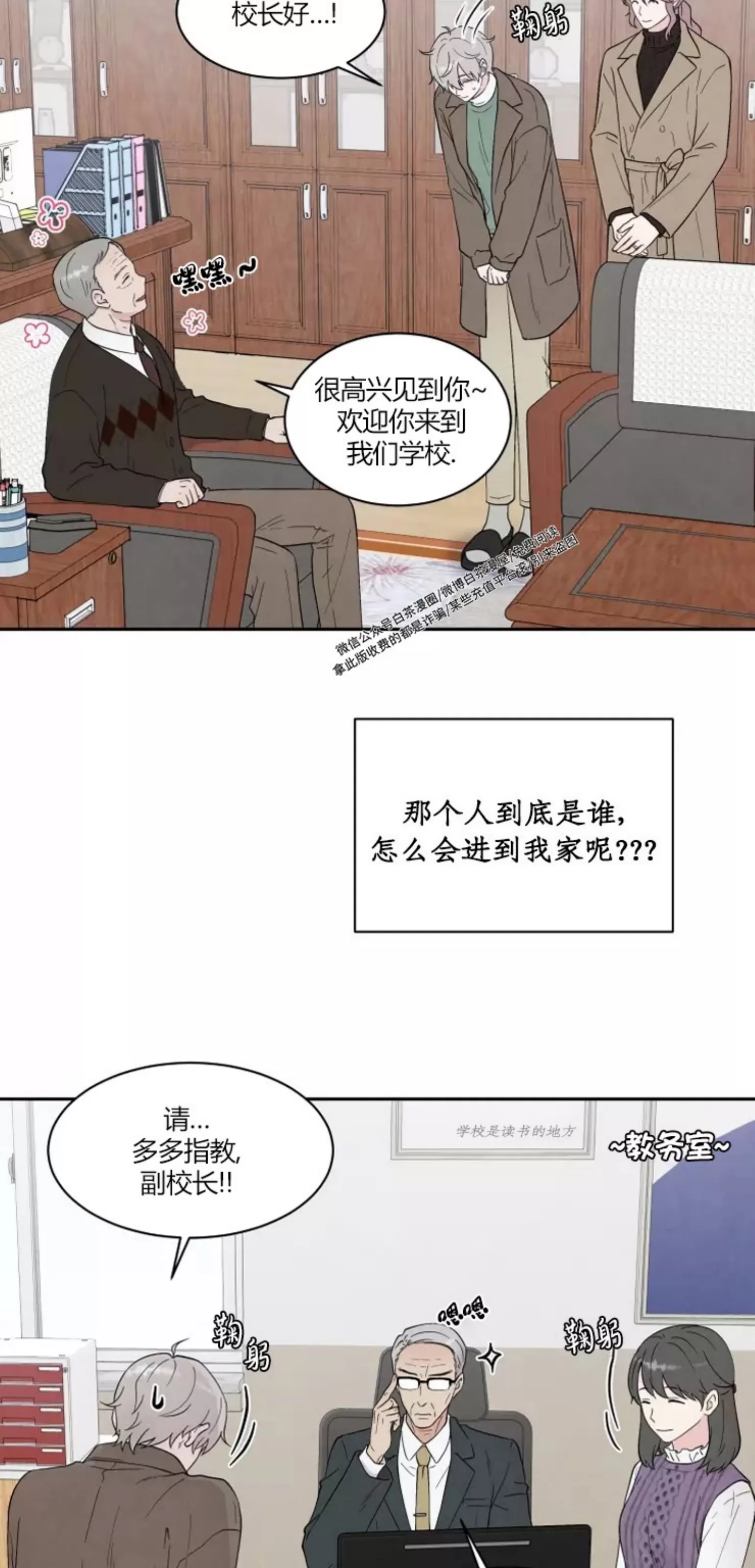 《命中注定》漫画最新章节第2话免费下拉式在线观看章节第【22】张图片