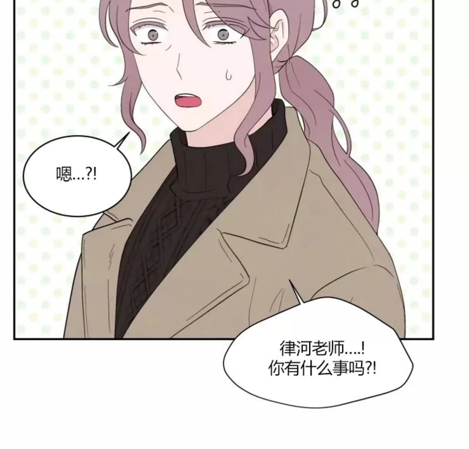 【命中注定[耽美]】漫画-（第2话）章节漫画下拉式图片-第13张图片