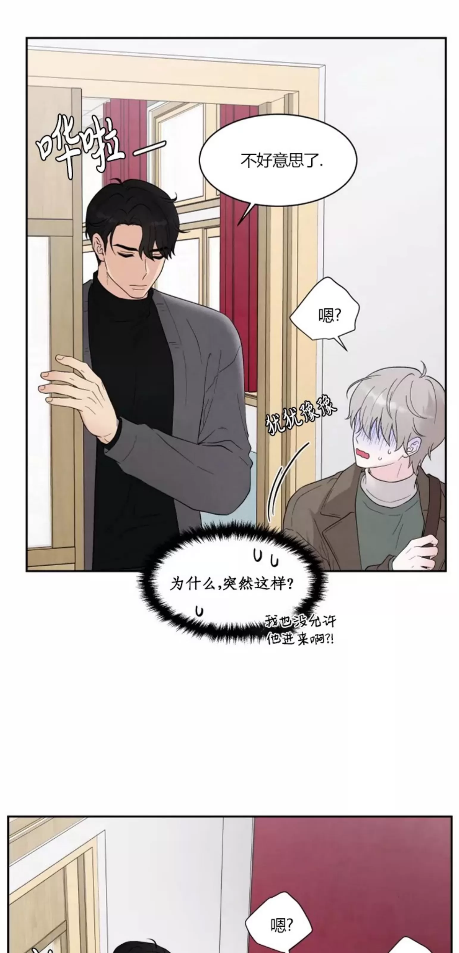 《命中注定》漫画最新章节第2话免费下拉式在线观看章节第【62】张图片