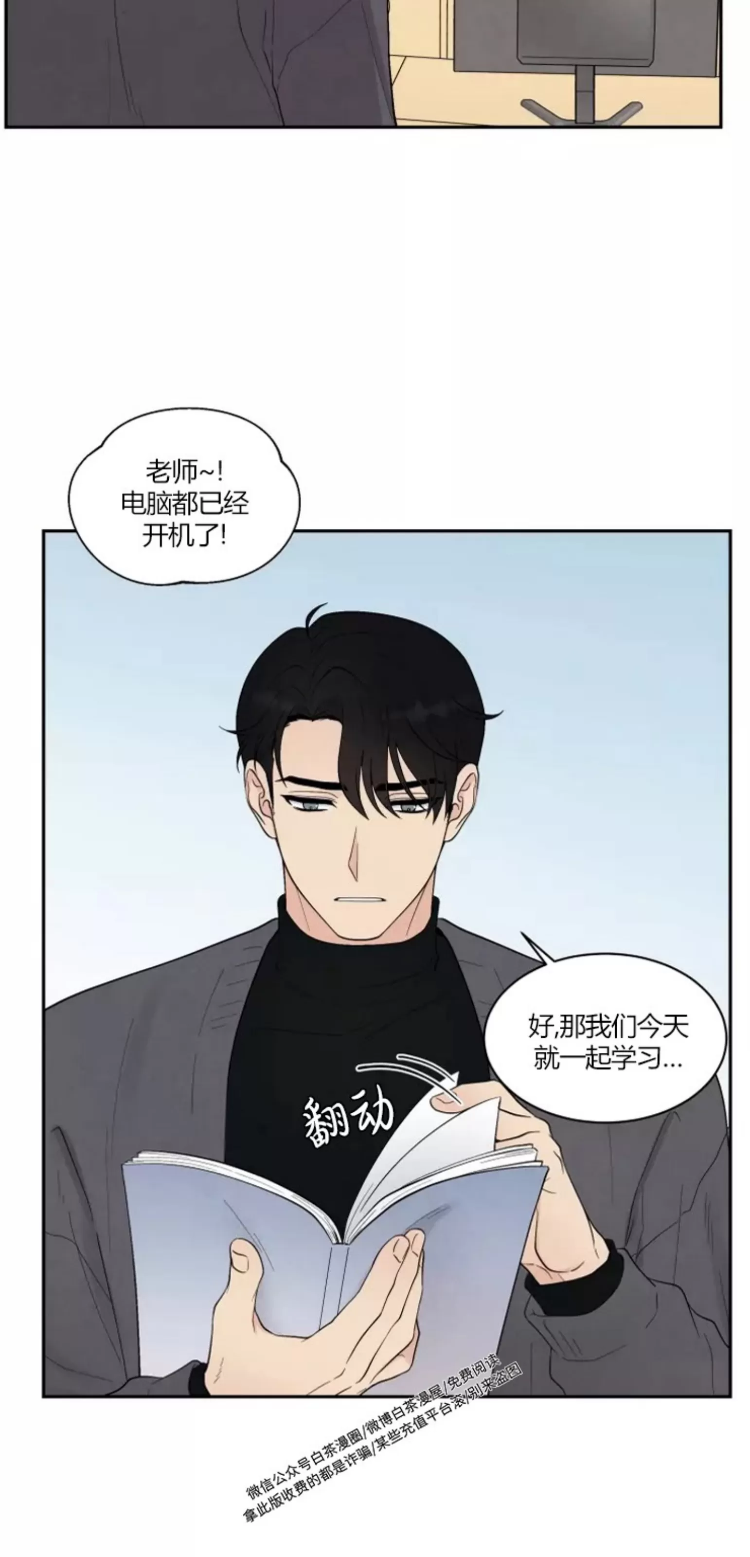 《命中注定》漫画最新章节第2话免费下拉式在线观看章节第【56】张图片