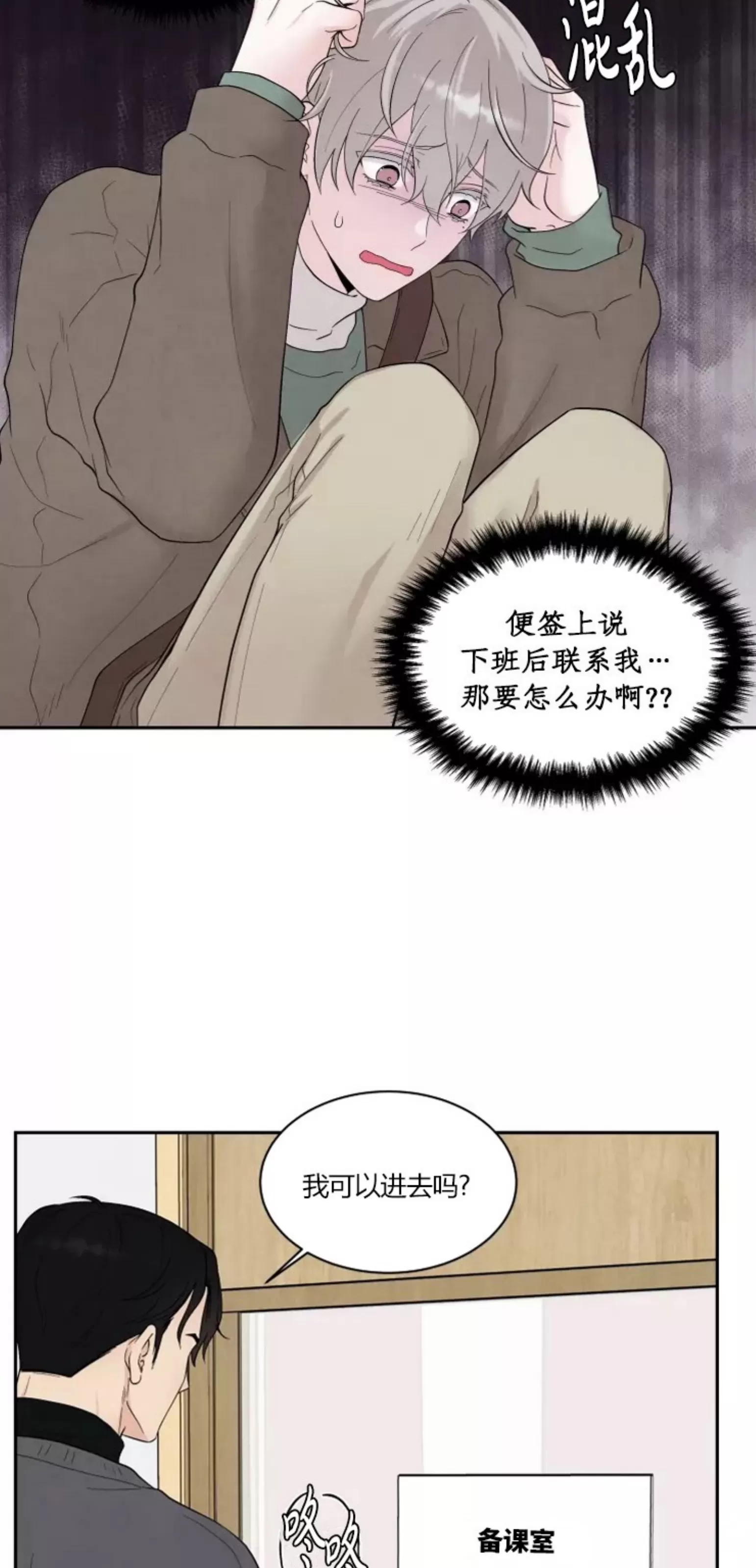 《命中注定》漫画最新章节第2话免费下拉式在线观看章节第【60】张图片