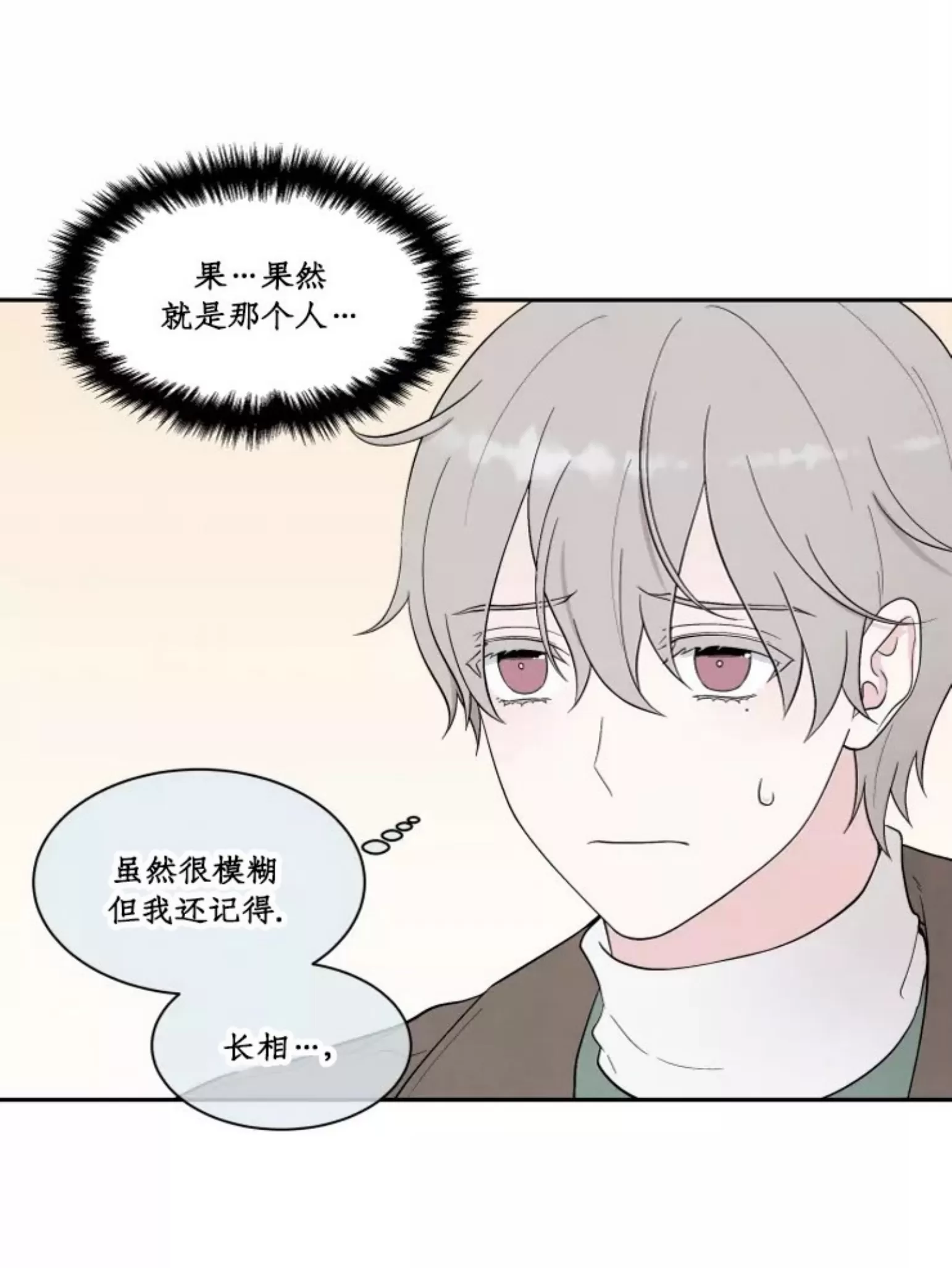 《命中注定》漫画最新章节第2话免费下拉式在线观看章节第【51】张图片