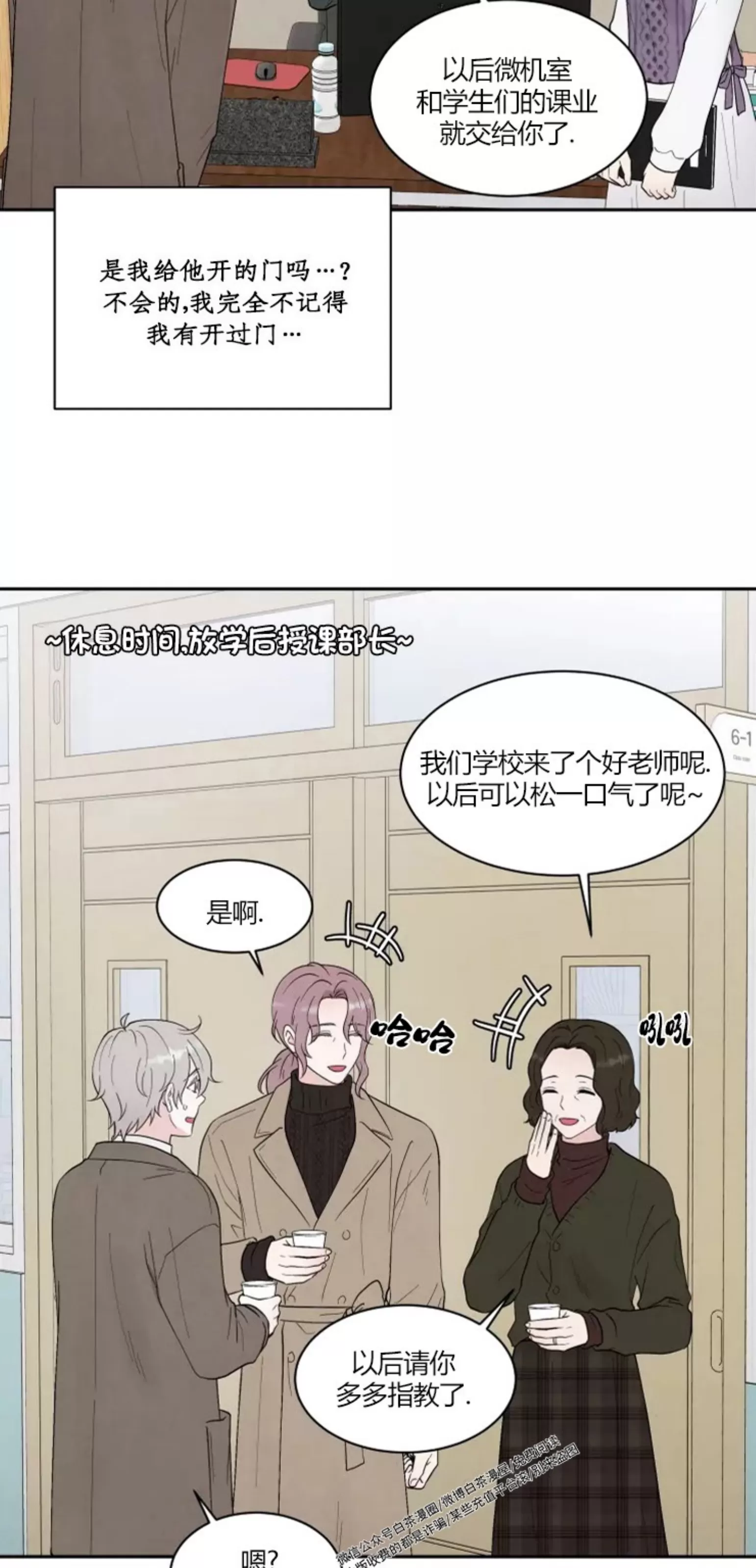 《命中注定》漫画最新章节第2话免费下拉式在线观看章节第【23】张图片