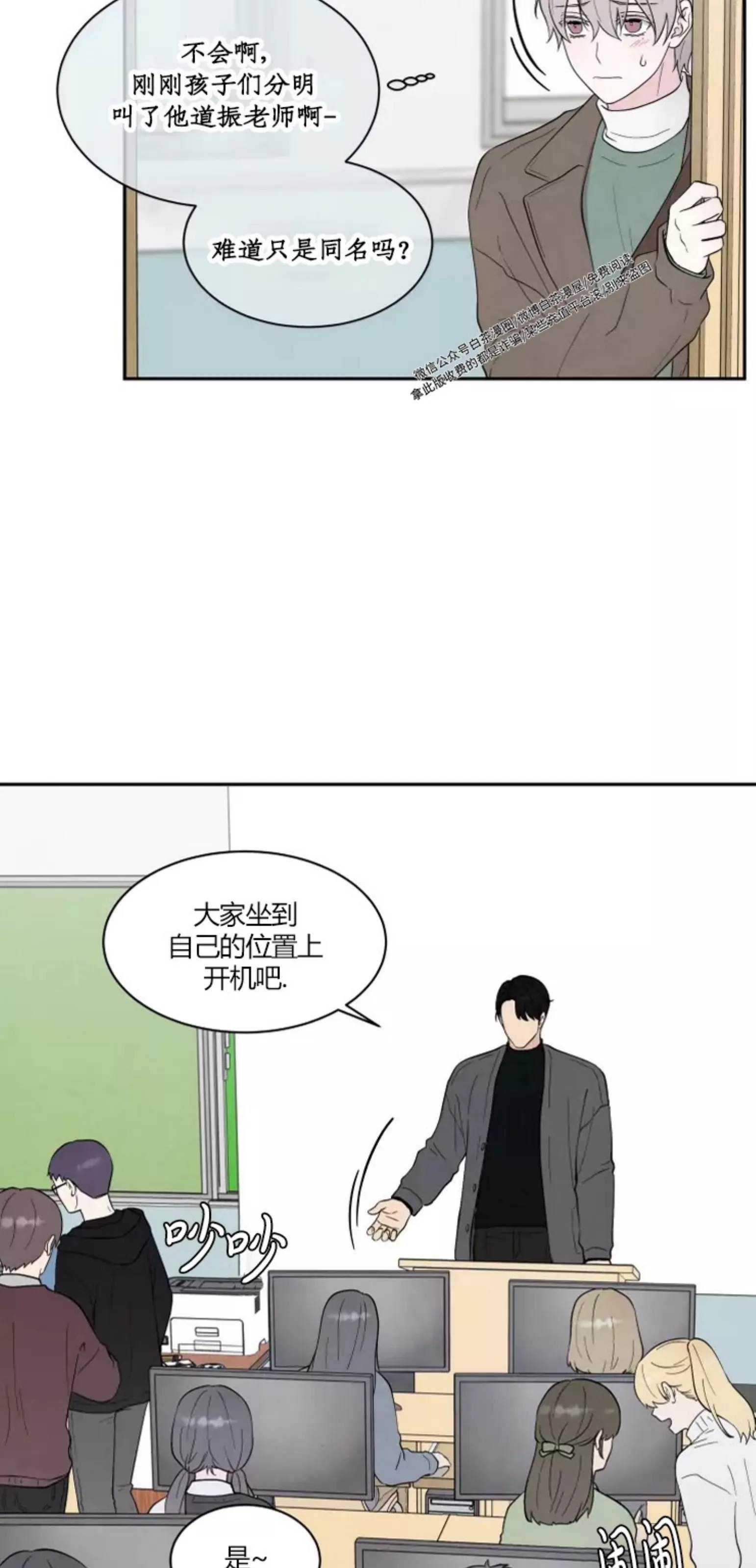 【命中注定[耽美]】漫画-（第2话）章节漫画下拉式图片-第49张图片