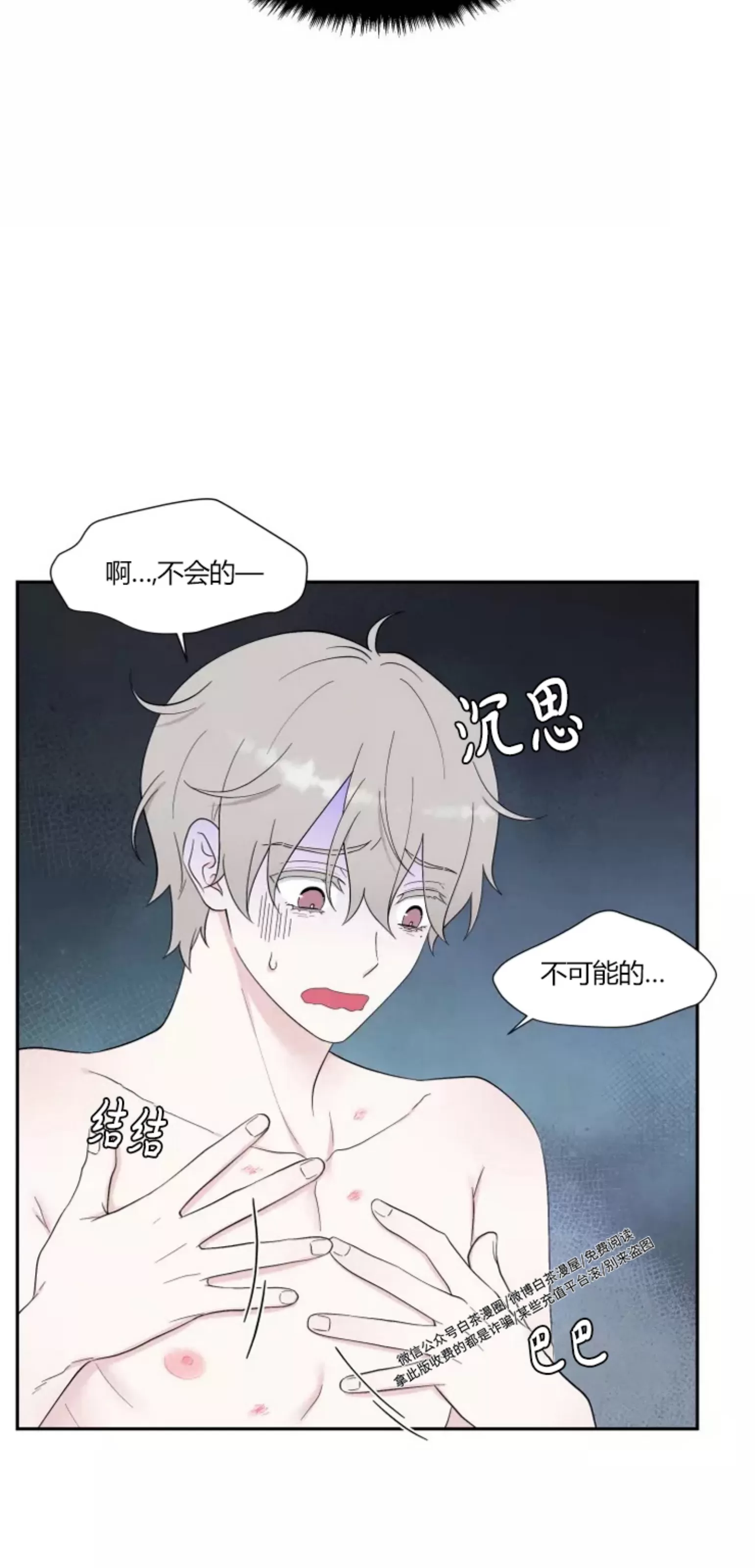 《命中注定》漫画最新章节第2话免费下拉式在线观看章节第【3】张图片