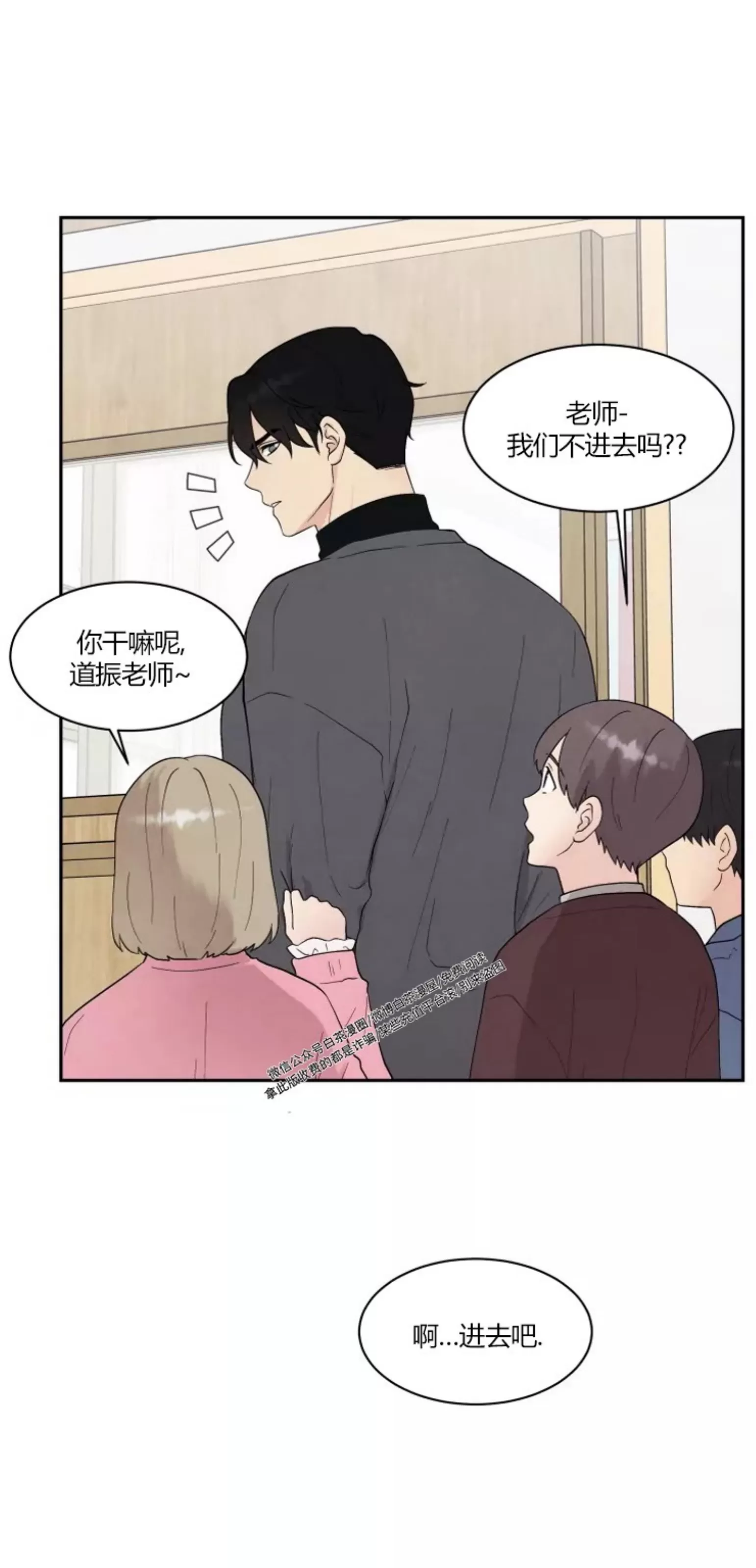 《命中注定》漫画最新章节第2话免费下拉式在线观看章节第【44】张图片