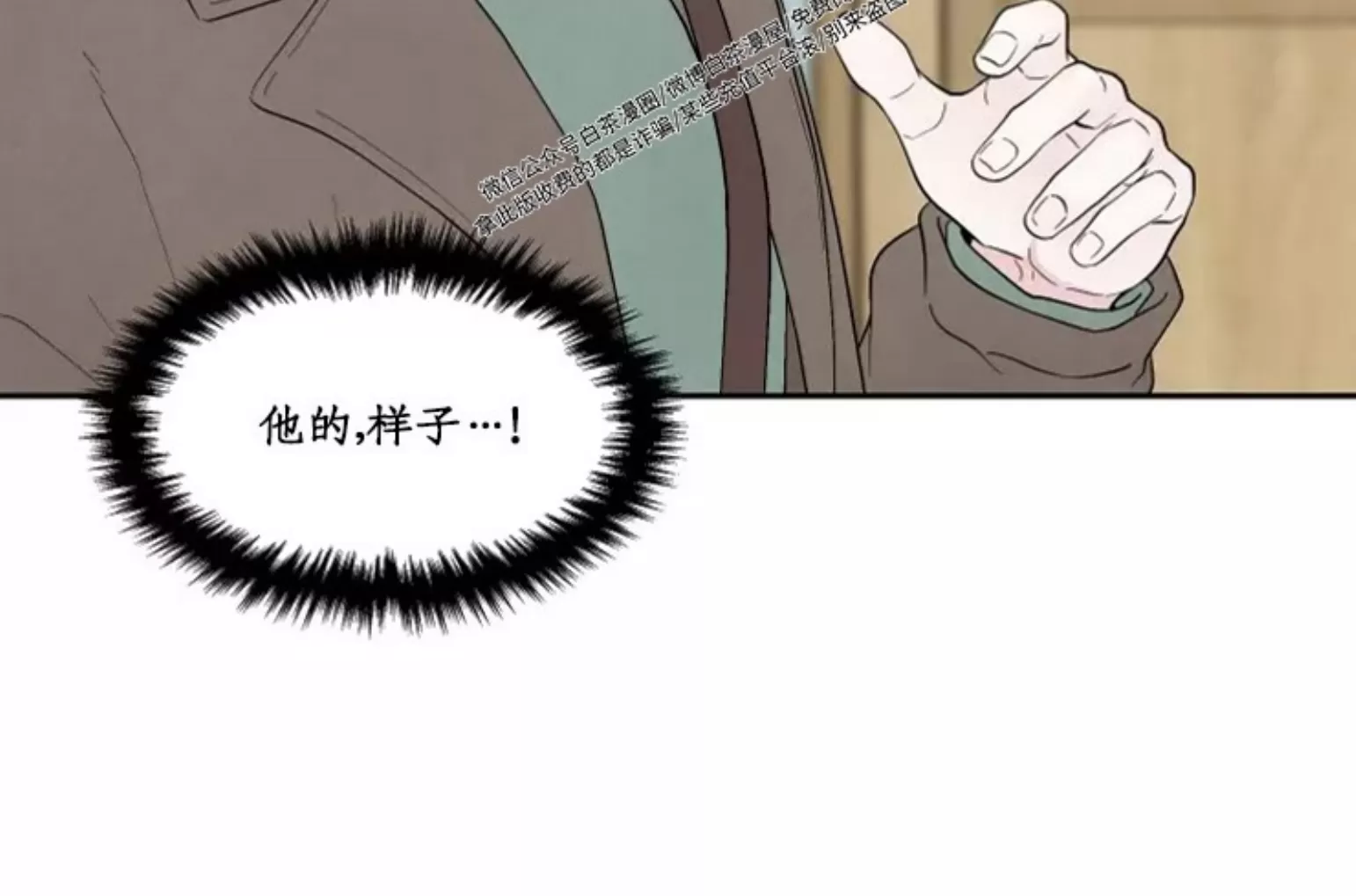 《命中注定》漫画最新章节第2话免费下拉式在线观看章节第【39】张图片