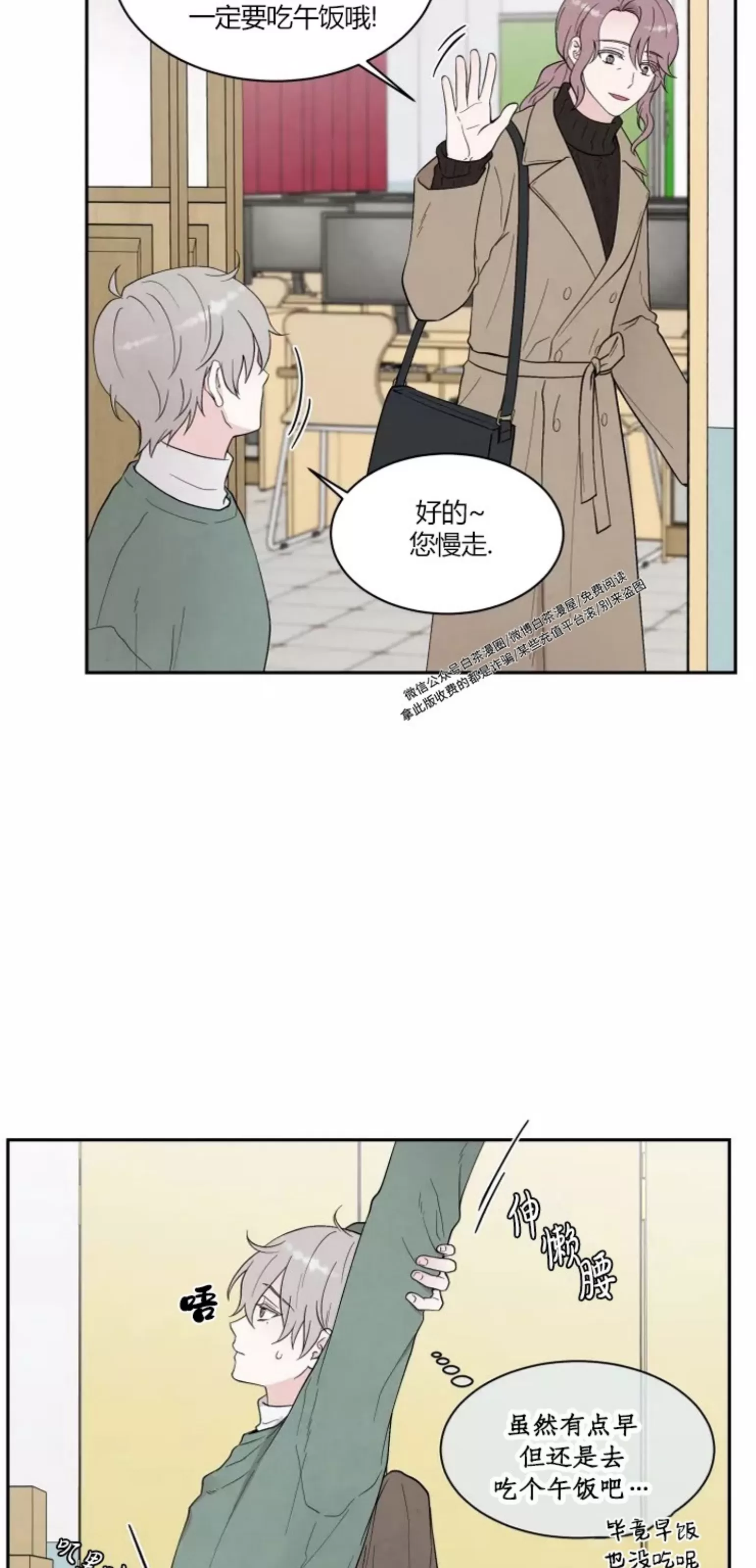 《命中注定》漫画最新章节第2话免费下拉式在线观看章节第【30】张图片