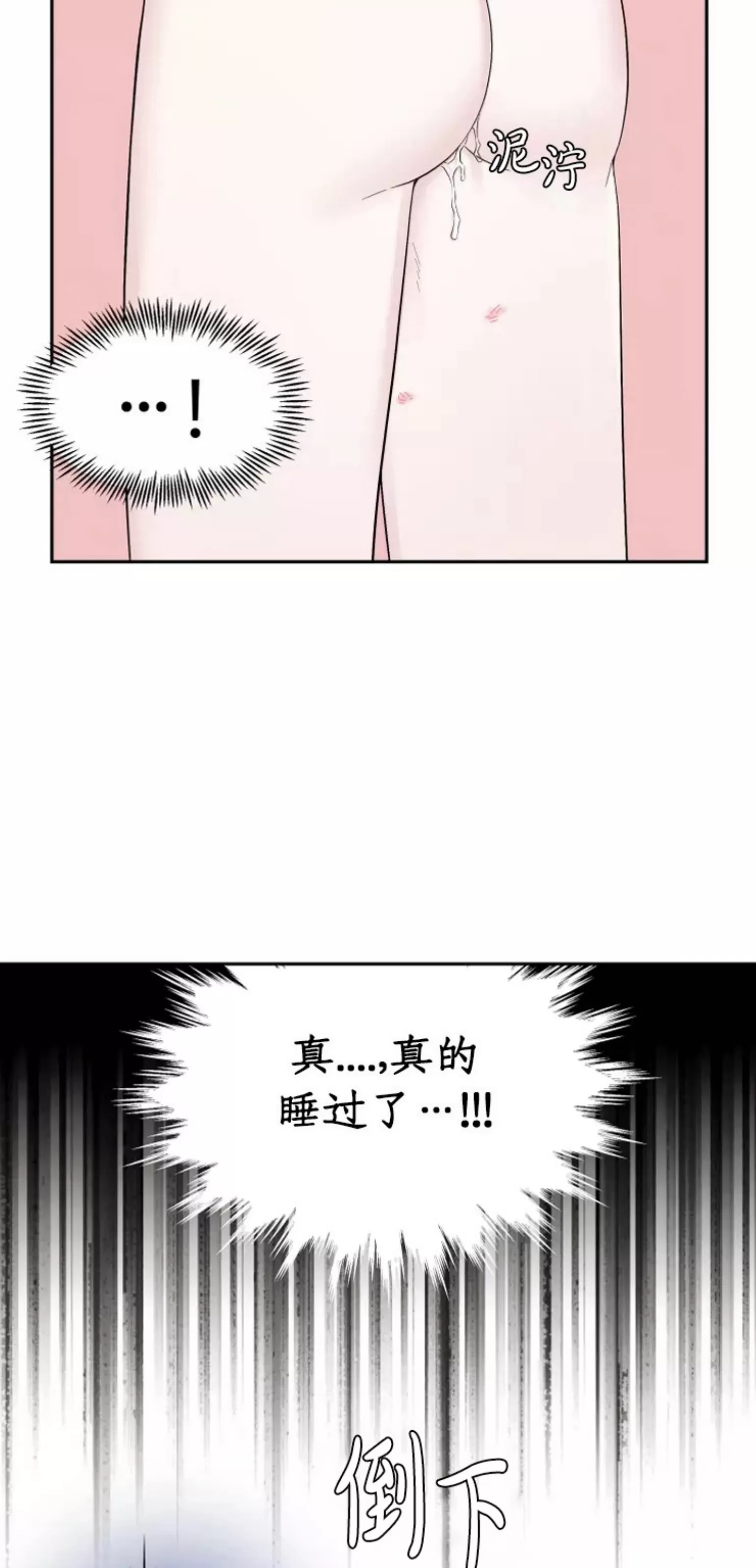 《命中注定》漫画最新章节第2话免费下拉式在线观看章节第【7】张图片