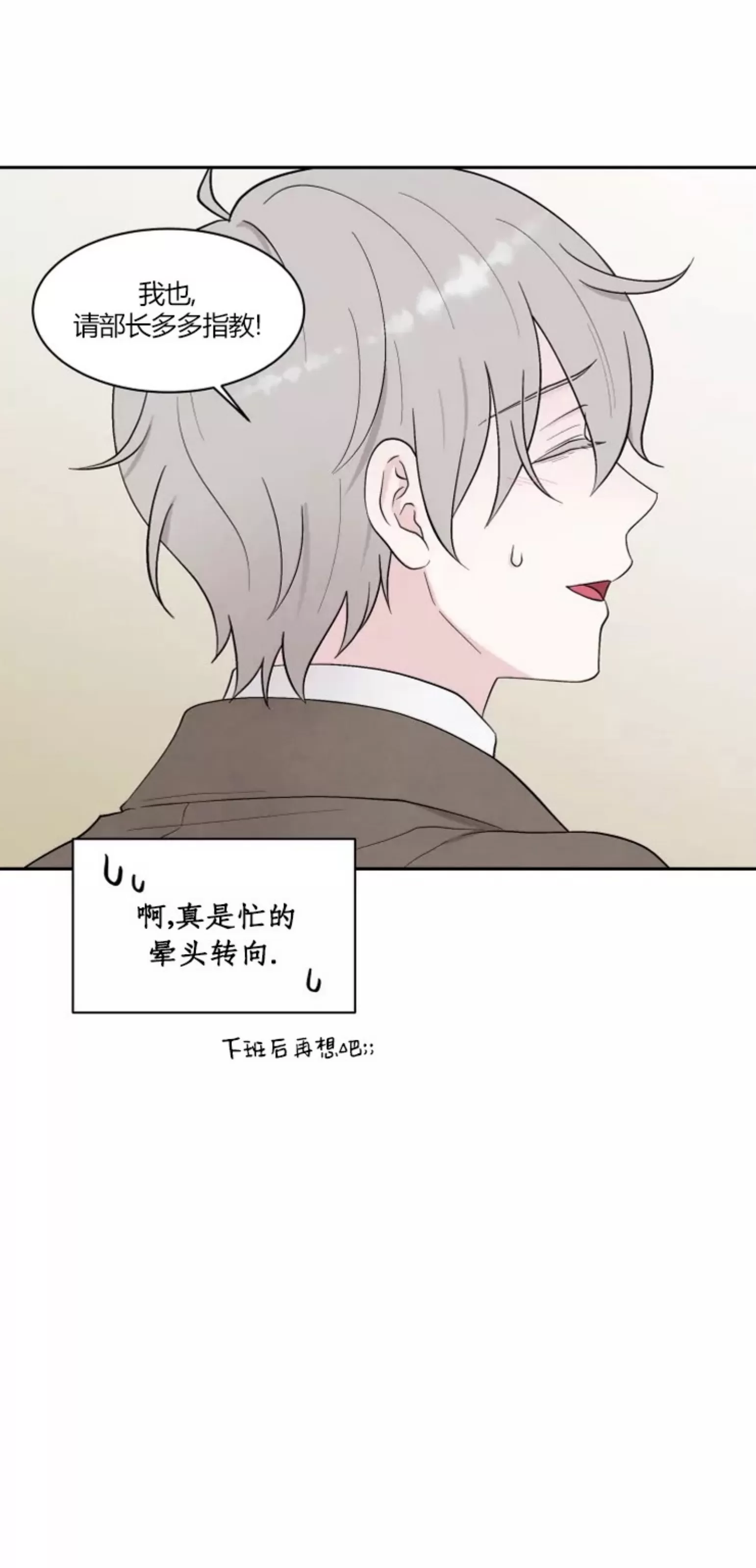 《命中注定》漫画最新章节第2话免费下拉式在线观看章节第【25】张图片