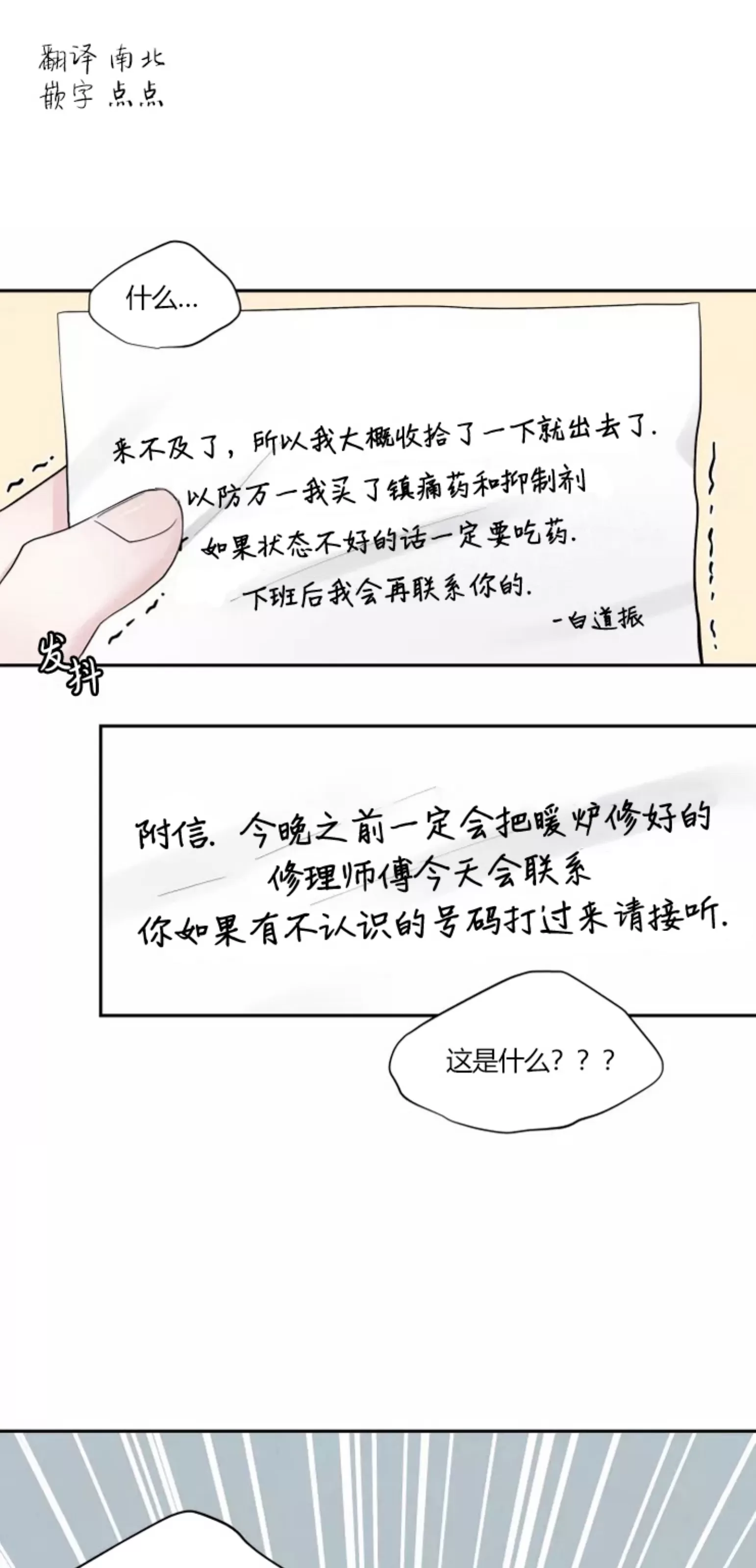 《命中注定》漫画最新章节第2话免费下拉式在线观看章节第【1】张图片