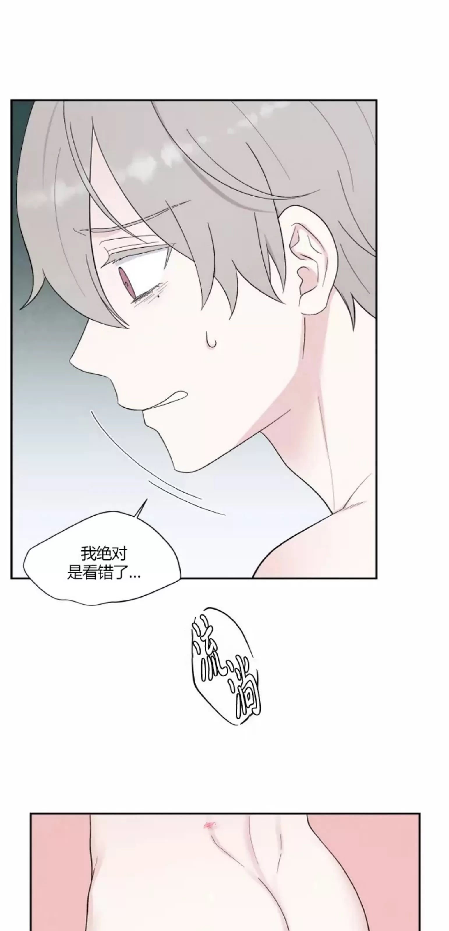 《命中注定》漫画最新章节第2话免费下拉式在线观看章节第【6】张图片