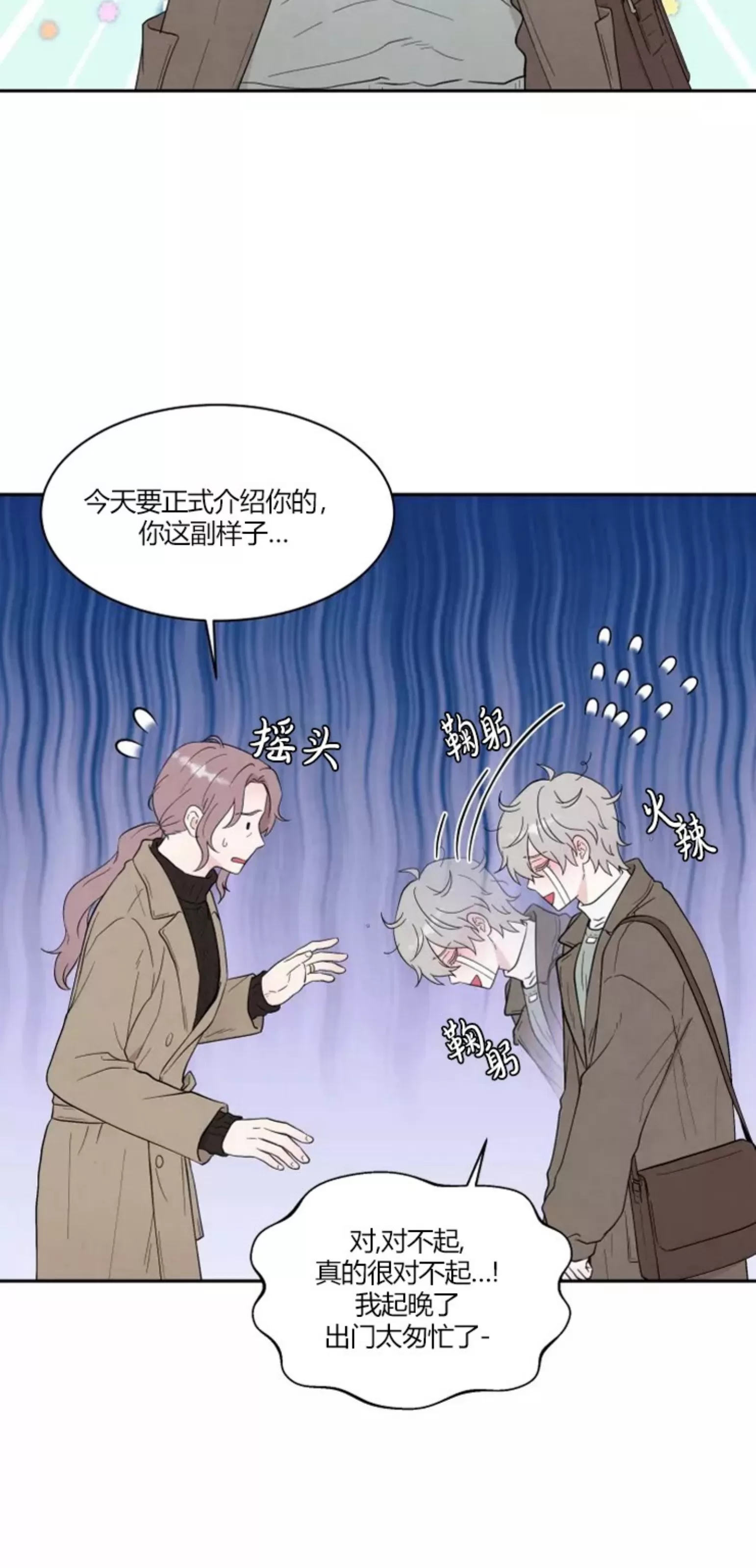 《命中注定》漫画最新章节第2话免费下拉式在线观看章节第【15】张图片