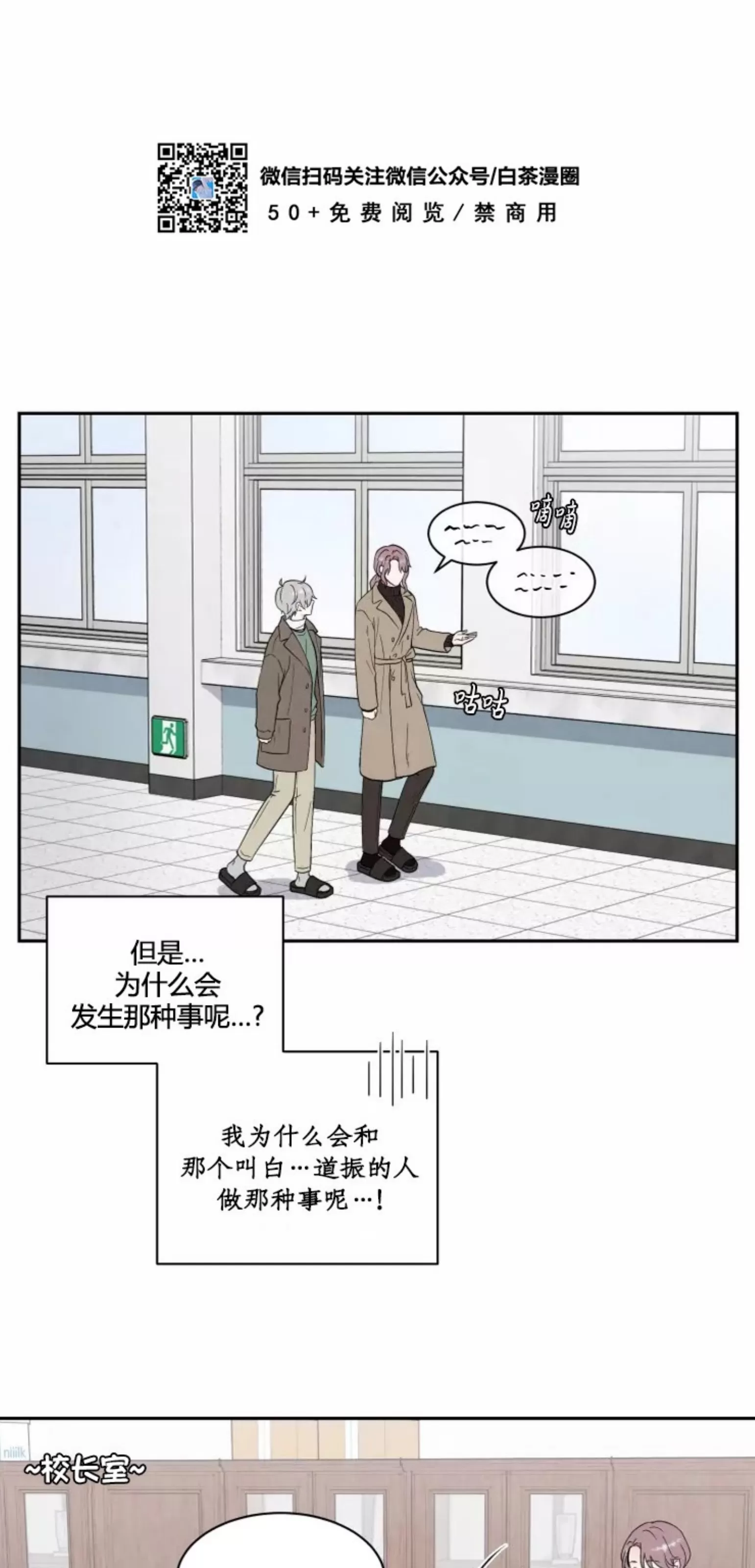 《命中注定》漫画最新章节第2话免费下拉式在线观看章节第【21】张图片