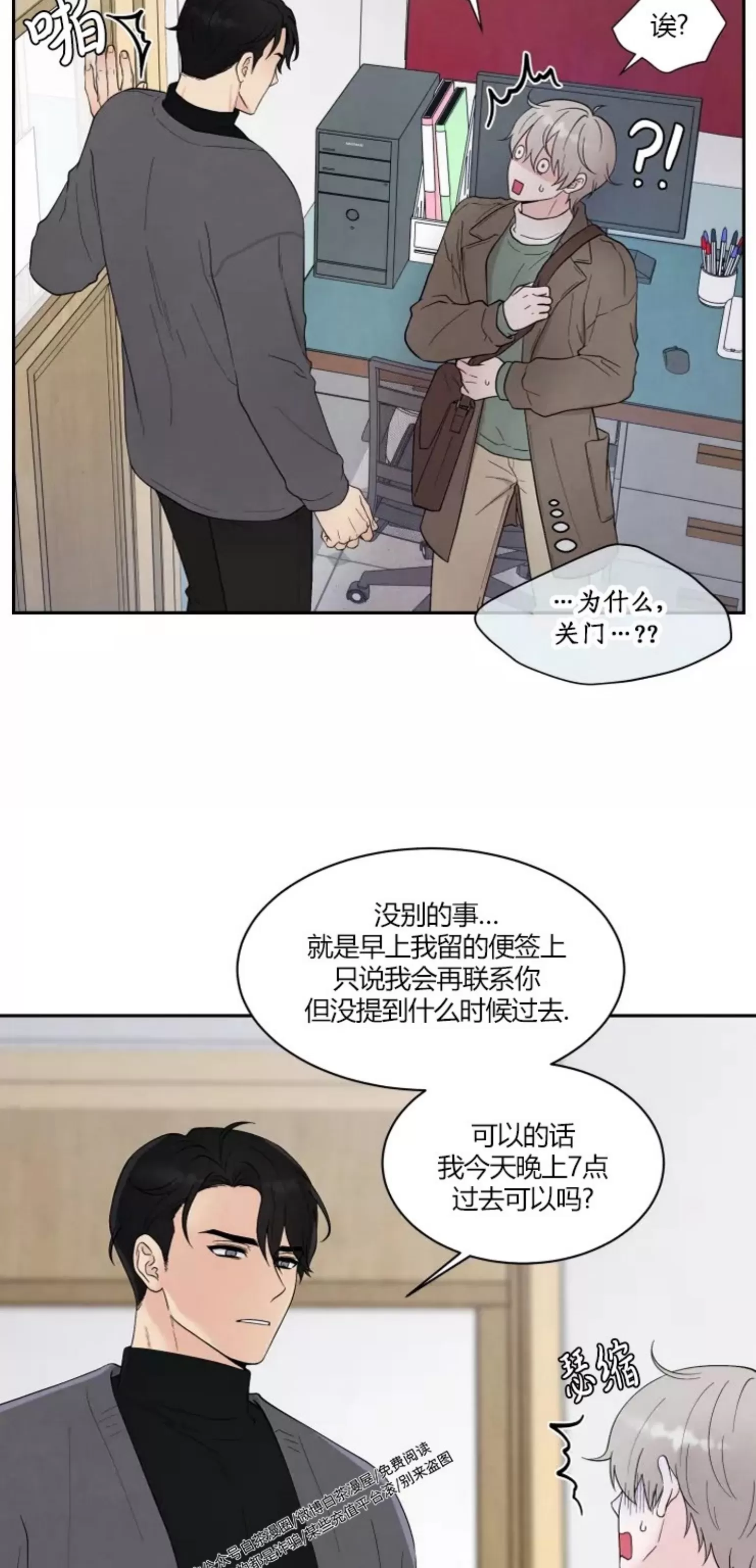 《命中注定》漫画最新章节第2话免费下拉式在线观看章节第【63】张图片