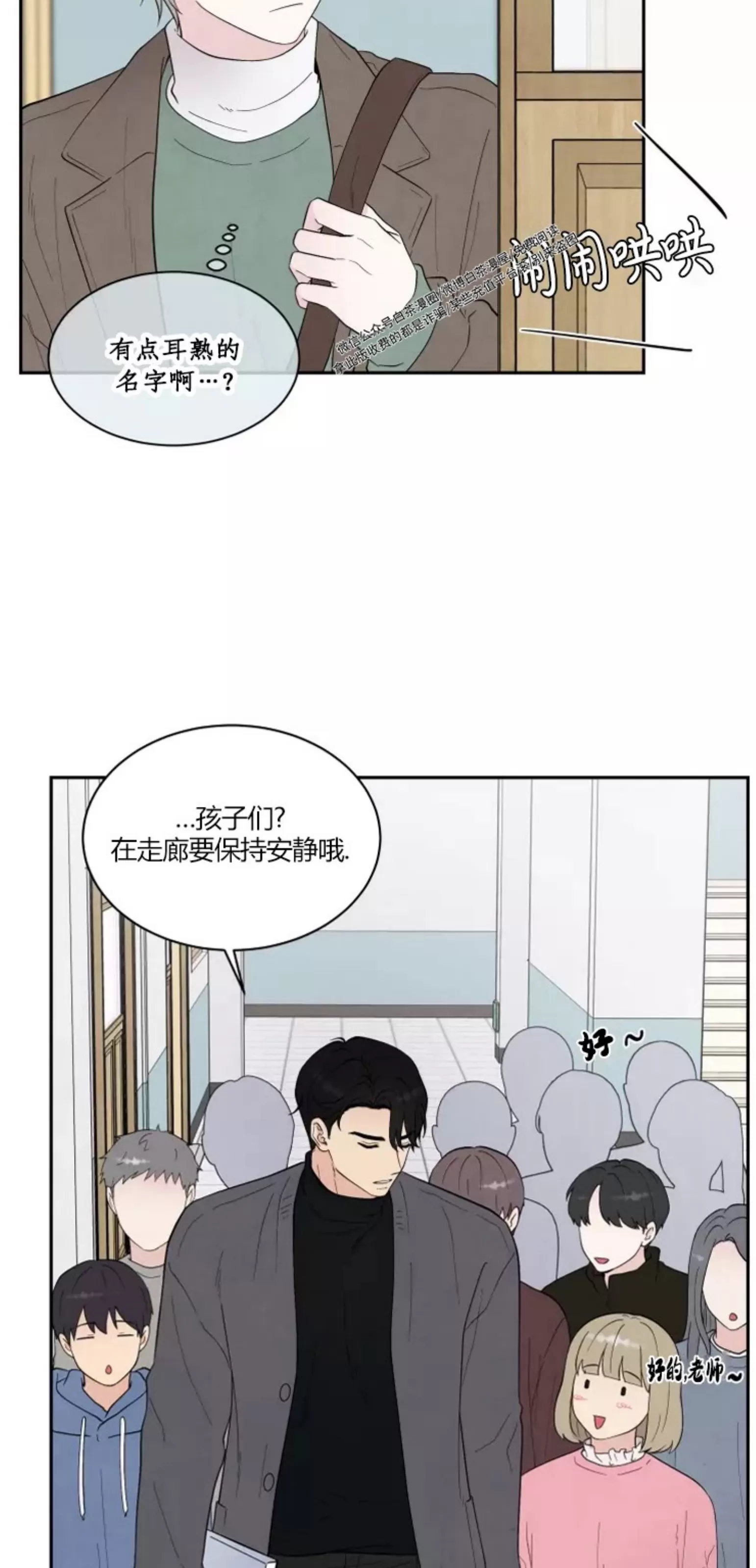 《命中注定》漫画最新章节第2话免费下拉式在线观看章节第【34】张图片