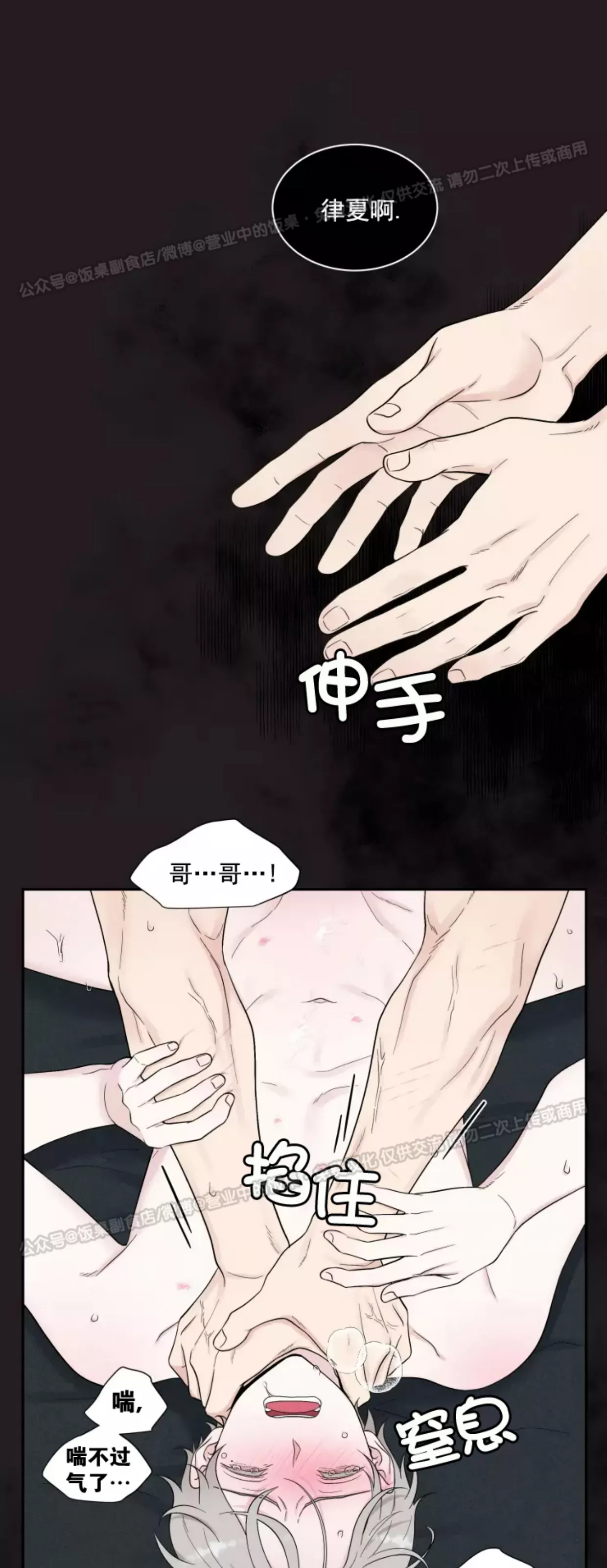 【命中注定[耽美]】漫画-（第03话）章节漫画下拉式图片-第15张图片